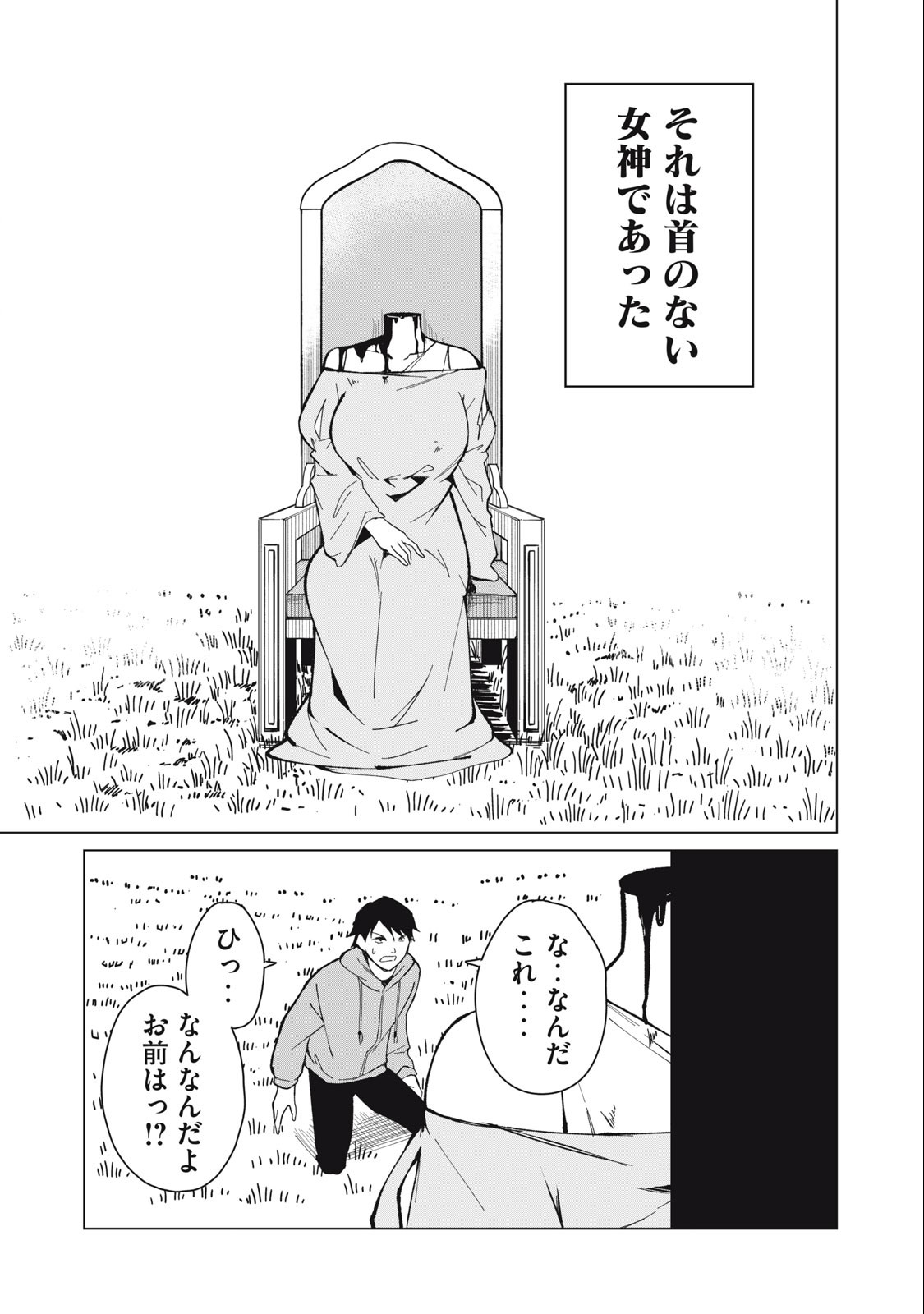 Biryuu Enshoutan ~Jikokouteikan ga Gekitei na Dragon-kyuu Bishoujo Maou o, Yuusha ga Icharabu de Taijisuru Ohanashi~ Chap 29 - Next Chap 30