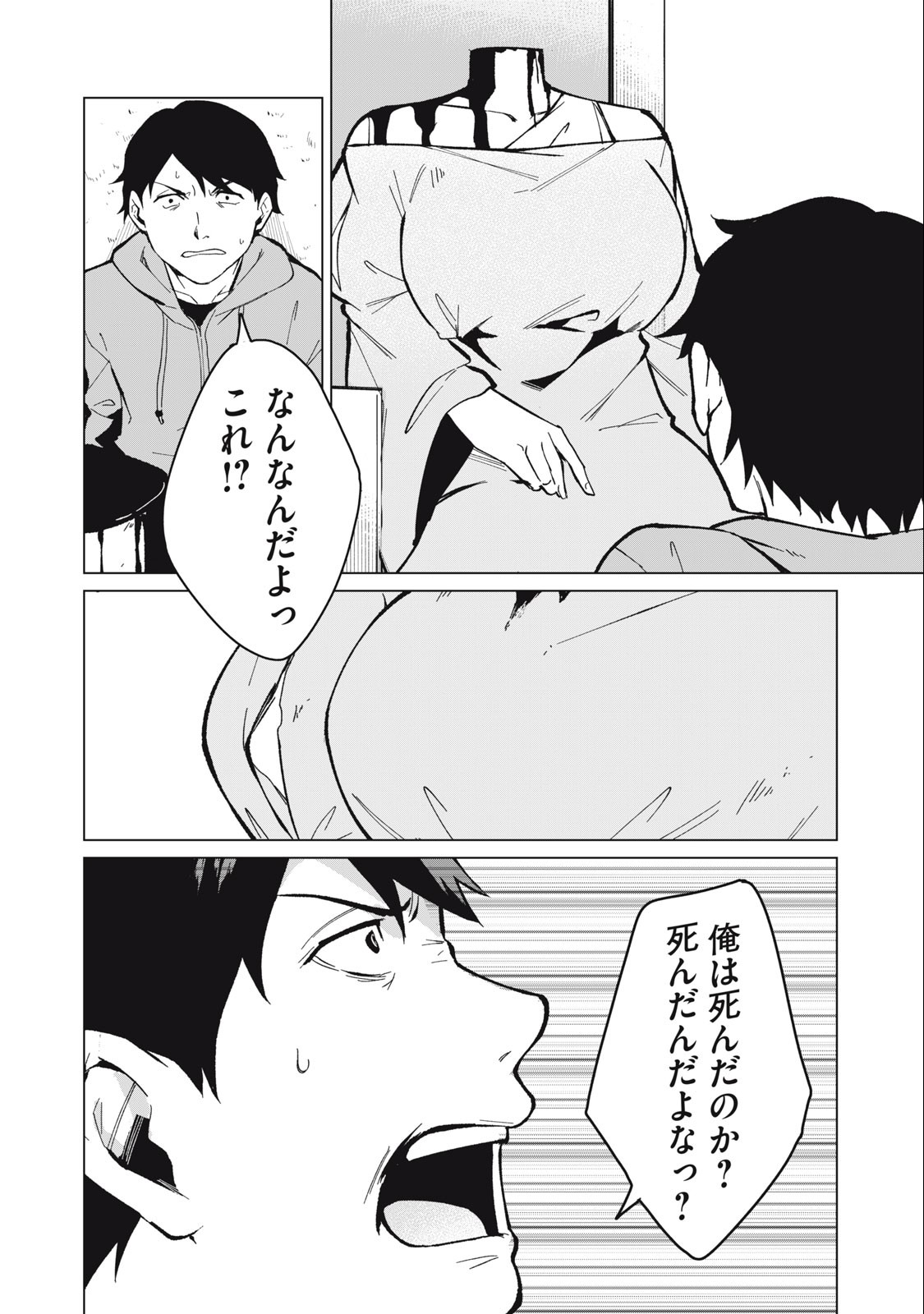 Biryuu Enshoutan ~Jikokouteikan ga Gekitei na Dragon-kyuu Bishoujo Maou o, Yuusha ga Icharabu de Taijisuru Ohanashi~ Chap 29 - Next Chap 30