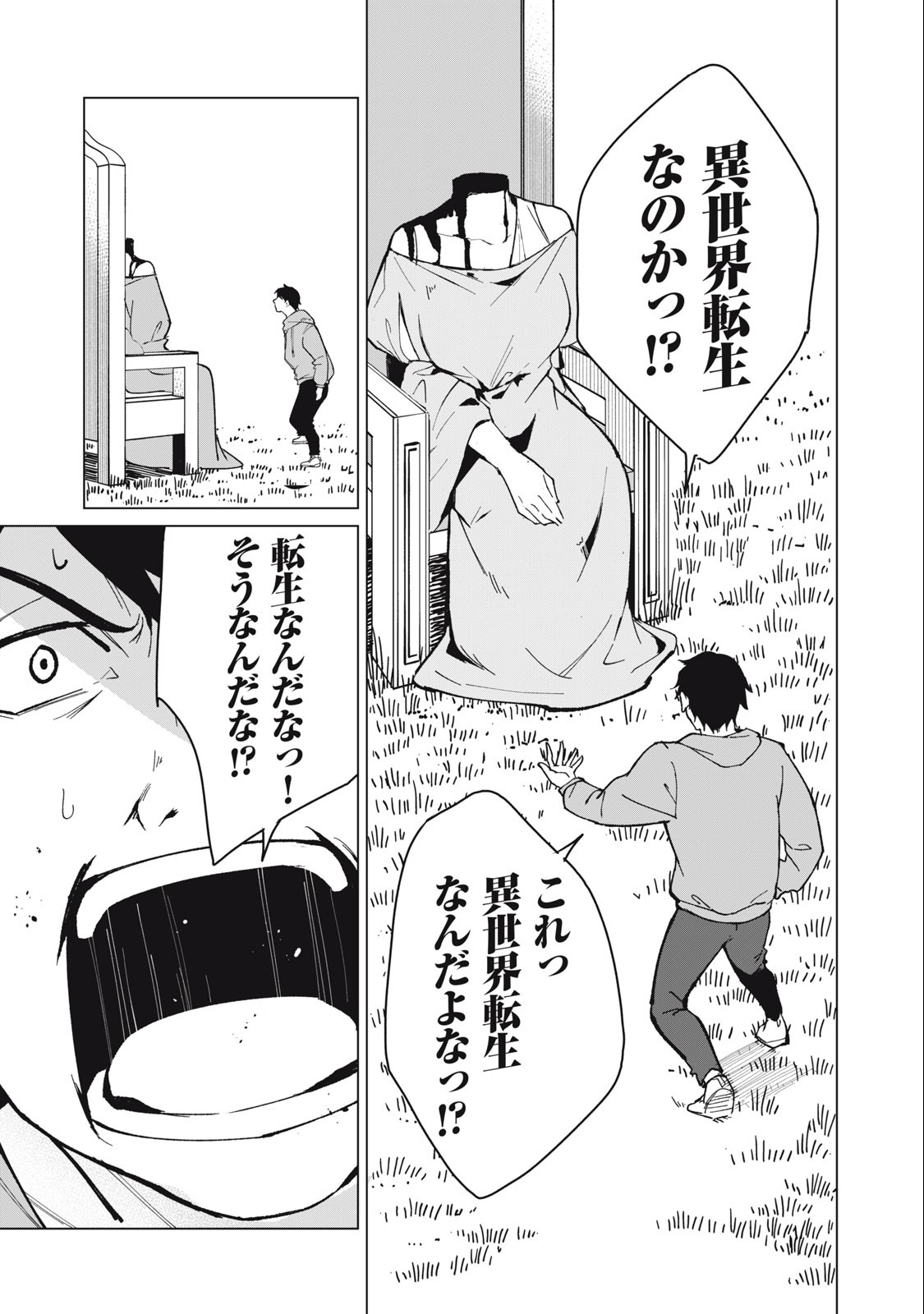 Biryuu Enshoutan ~Jikokouteikan ga Gekitei na Dragon-kyuu Bishoujo Maou o, Yuusha ga Icharabu de Taijisuru Ohanashi~ Chap 29 - Next Chap 30