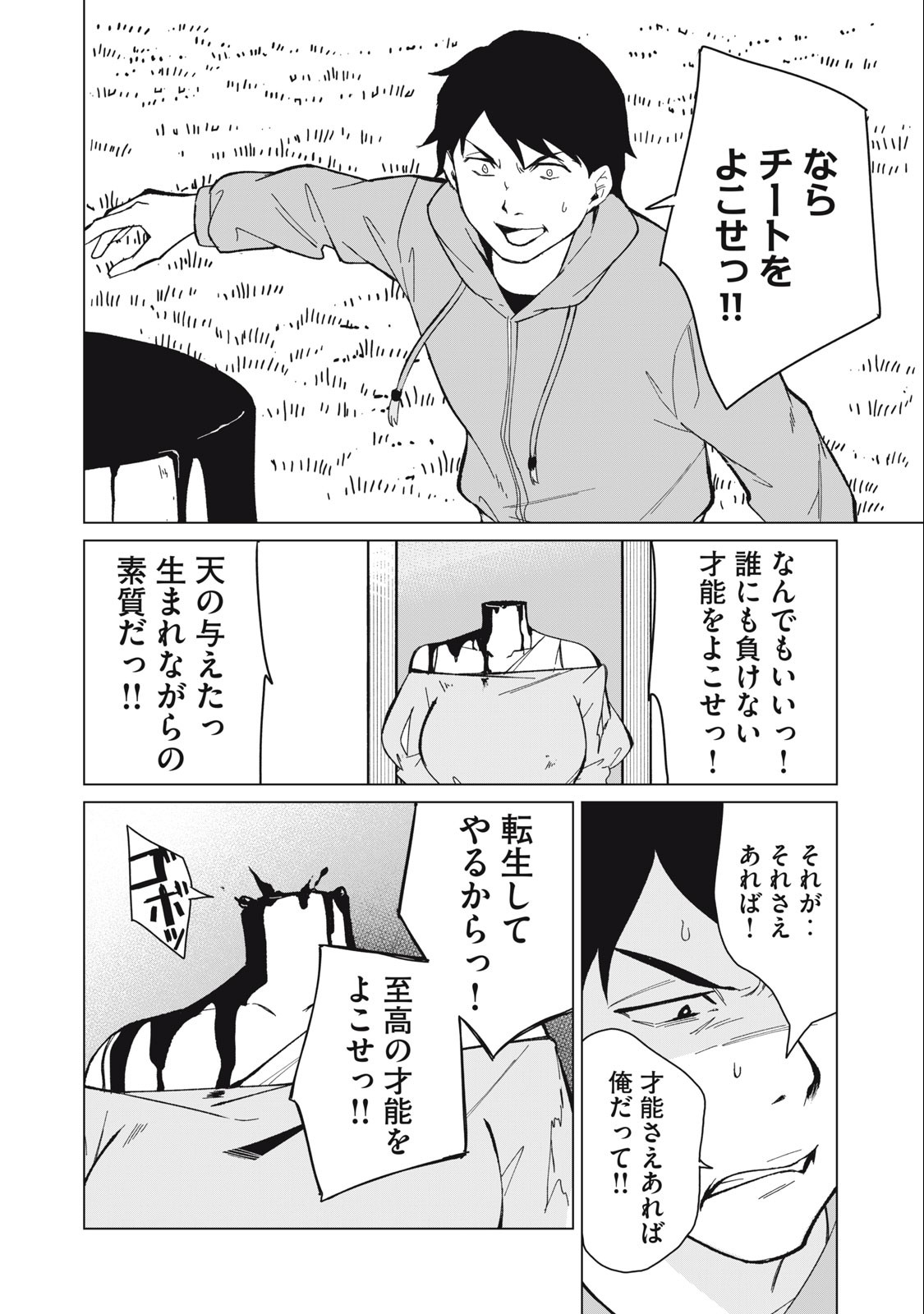 Biryuu Enshoutan ~Jikokouteikan ga Gekitei na Dragon-kyuu Bishoujo Maou o, Yuusha ga Icharabu de Taijisuru Ohanashi~ Chap 29 - Next Chap 30