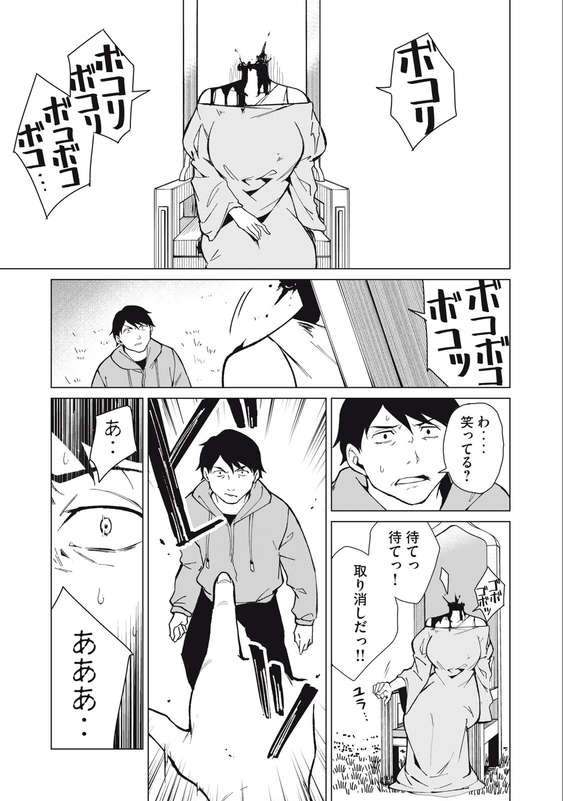 Biryuu Enshoutan ~Jikokouteikan ga Gekitei na Dragon-kyuu Bishoujo Maou o, Yuusha ga Icharabu de Taijisuru Ohanashi~ Chap 29 - Next Chap 30