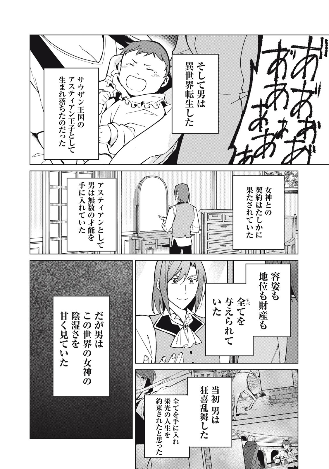 Biryuu Enshoutan ~Jikokouteikan ga Gekitei na Dragon-kyuu Bishoujo Maou o, Yuusha ga Icharabu de Taijisuru Ohanashi~ Chap 29 - Next Chap 30