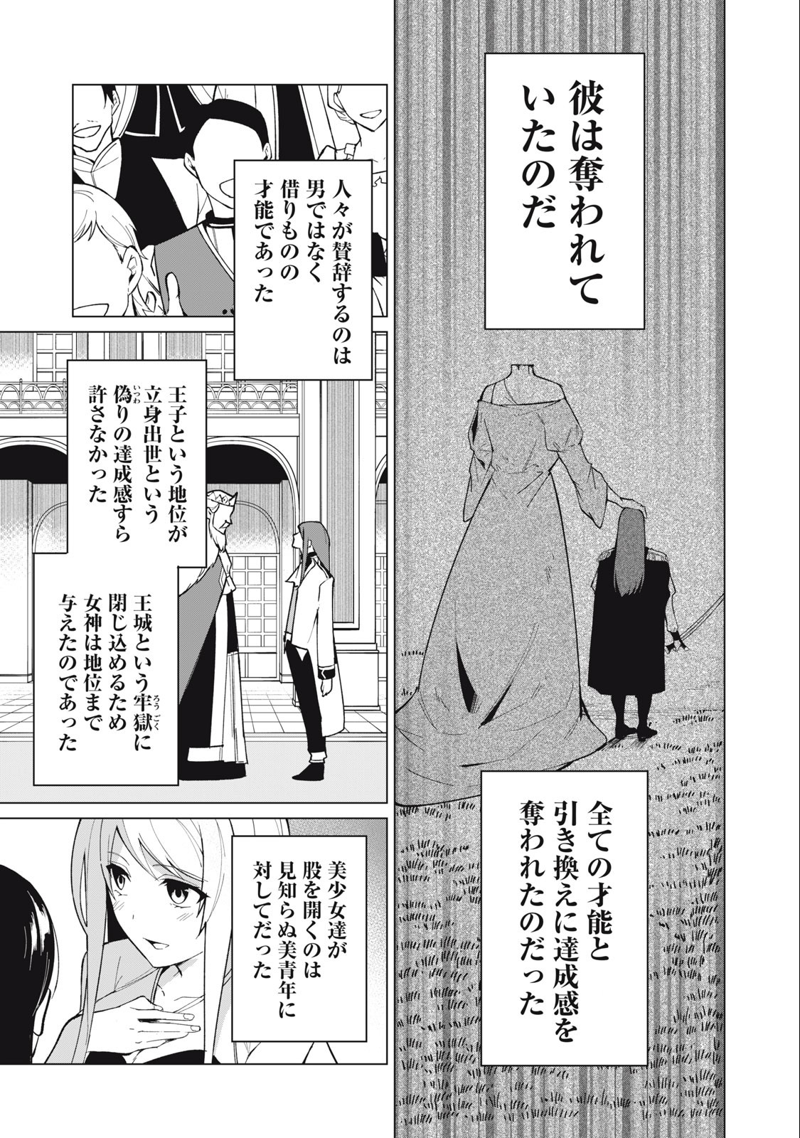 Biryuu Enshoutan ~Jikokouteikan ga Gekitei na Dragon-kyuu Bishoujo Maou o, Yuusha ga Icharabu de Taijisuru Ohanashi~ Chap 29 - Next Chap 30