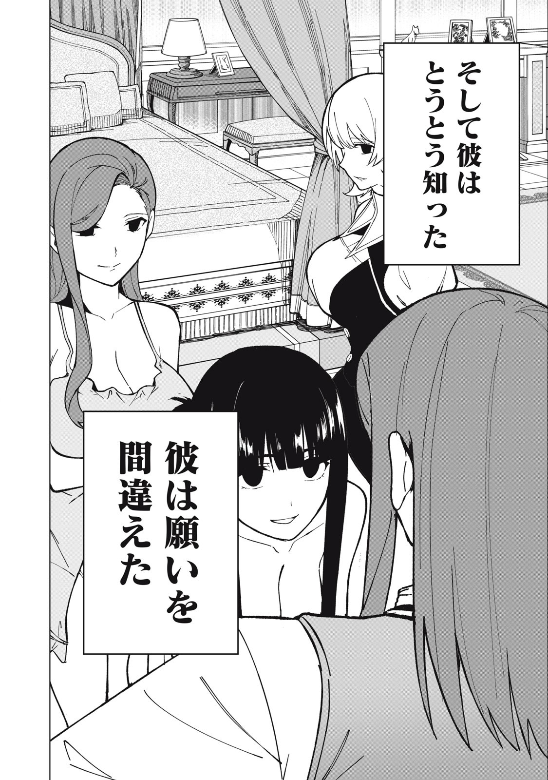 Biryuu Enshoutan ~Jikokouteikan ga Gekitei na Dragon-kyuu Bishoujo Maou o, Yuusha ga Icharabu de Taijisuru Ohanashi~ Chap 29 - Next Chap 30