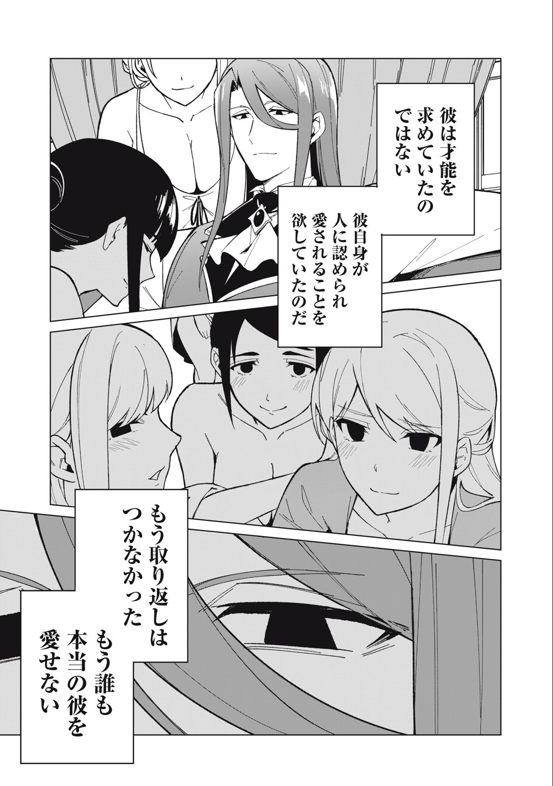 Biryuu Enshoutan ~Jikokouteikan ga Gekitei na Dragon-kyuu Bishoujo Maou o, Yuusha ga Icharabu de Taijisuru Ohanashi~ Chap 29 - Next Chap 30