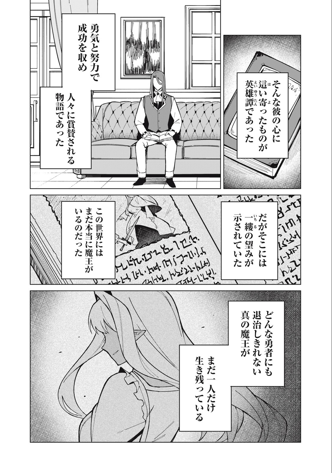 Biryuu Enshoutan ~Jikokouteikan ga Gekitei na Dragon-kyuu Bishoujo Maou o, Yuusha ga Icharabu de Taijisuru Ohanashi~ Chap 29 - Next Chap 30