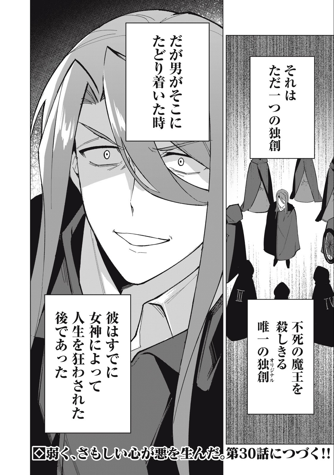 Biryuu Enshoutan ~Jikokouteikan ga Gekitei na Dragon-kyuu Bishoujo Maou o, Yuusha ga Icharabu de Taijisuru Ohanashi~ Chap 29 - Next Chap 30