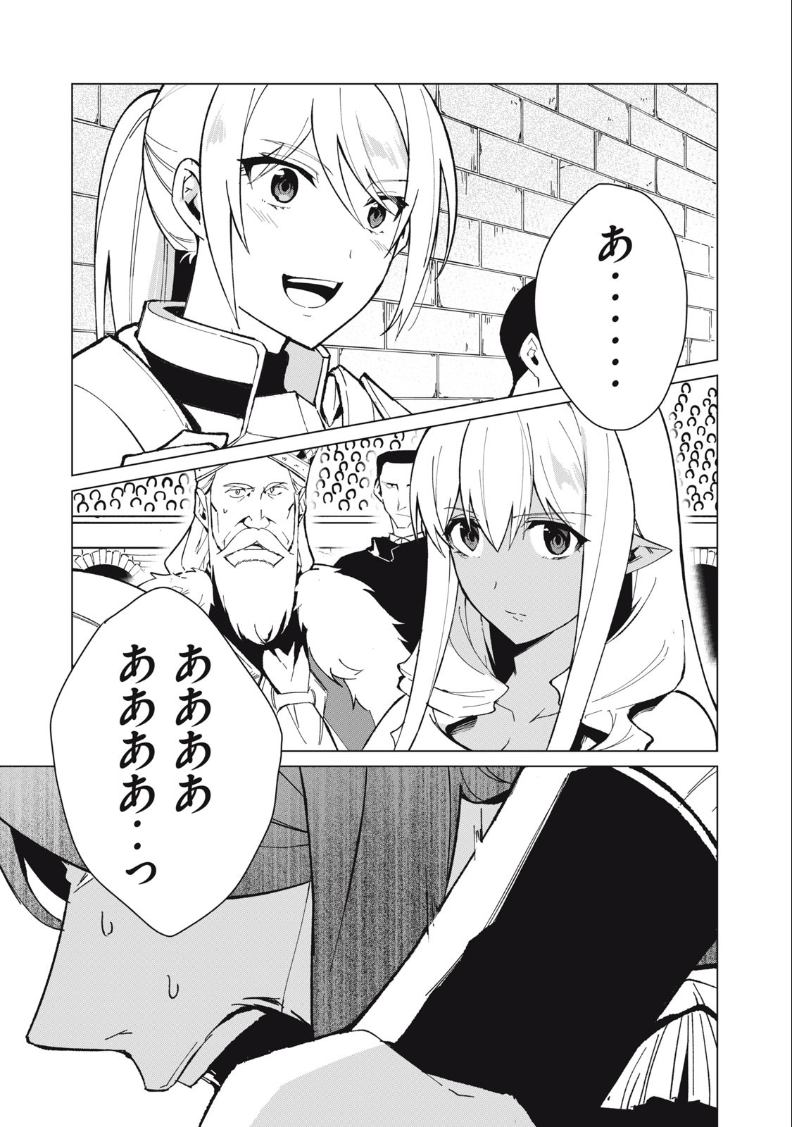 Biryuu Enshoutan ~Jikokouteikan ga Gekitei na Dragon-kyuu Bishoujo Maou o, Yuusha ga Icharabu de Taijisuru Ohanashi~ Chap 29 - Next Chap 30