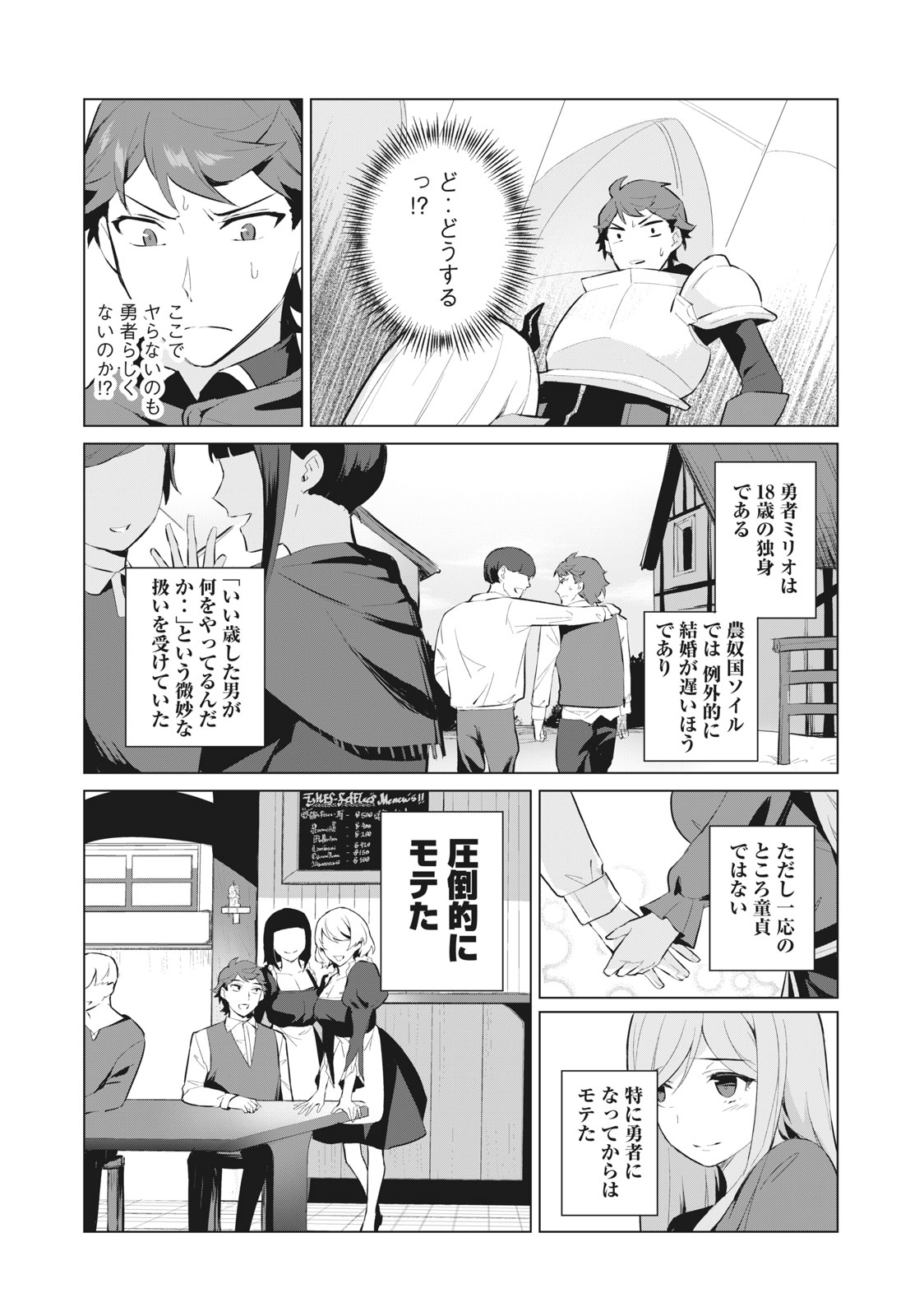 Biryuu Enshoutan ~Jikokouteikan ga Gekitei na Dragon-kyuu Bishoujo Maou o, Yuusha ga Icharabu de Taijisuru Ohanashi~ Chap 2.1 - Next Chap 3.1