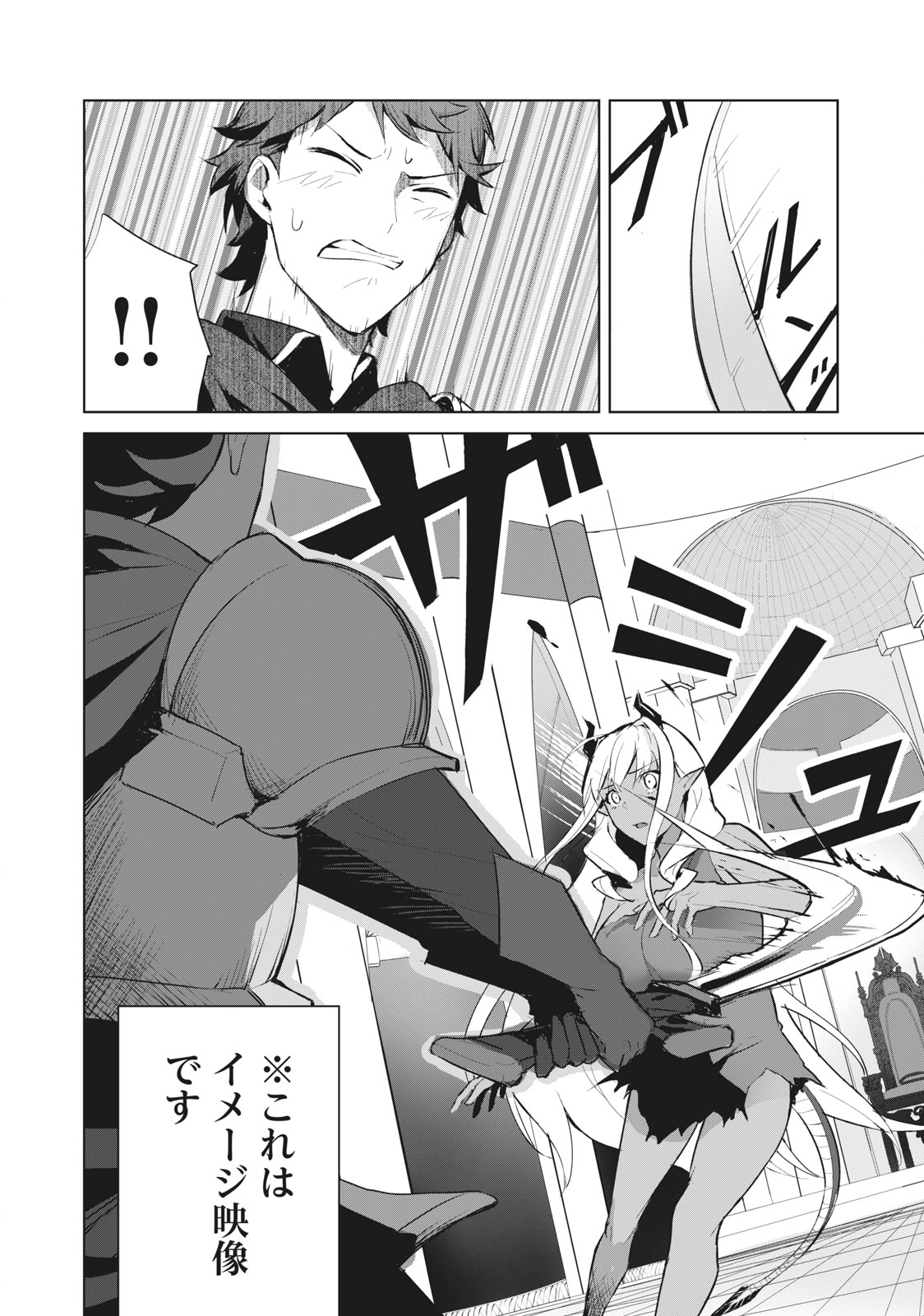 Biryuu Enshoutan ~Jikokouteikan ga Gekitei na Dragon-kyuu Bishoujo Maou o, Yuusha ga Icharabu de Taijisuru Ohanashi~ Chap 2.1 - Next Chap 3.1