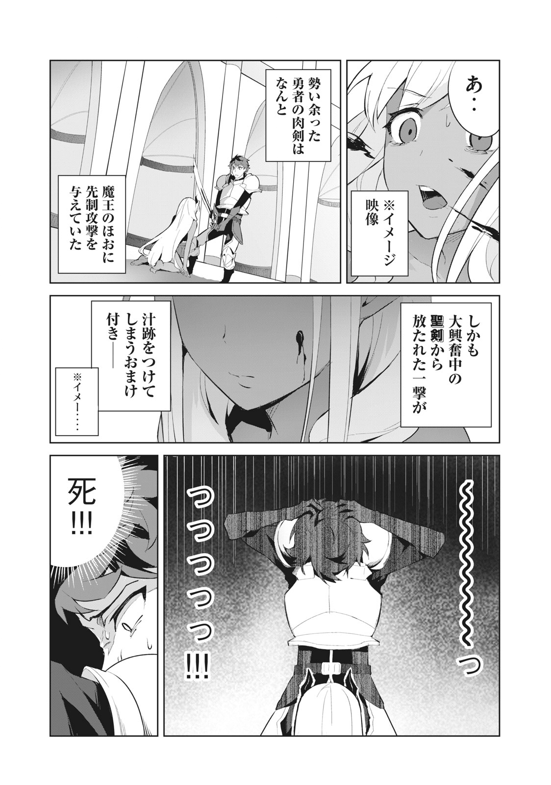 Biryuu Enshoutan ~Jikokouteikan ga Gekitei na Dragon-kyuu Bishoujo Maou o, Yuusha ga Icharabu de Taijisuru Ohanashi~ Chap 2.1 - Next Chap 3.1