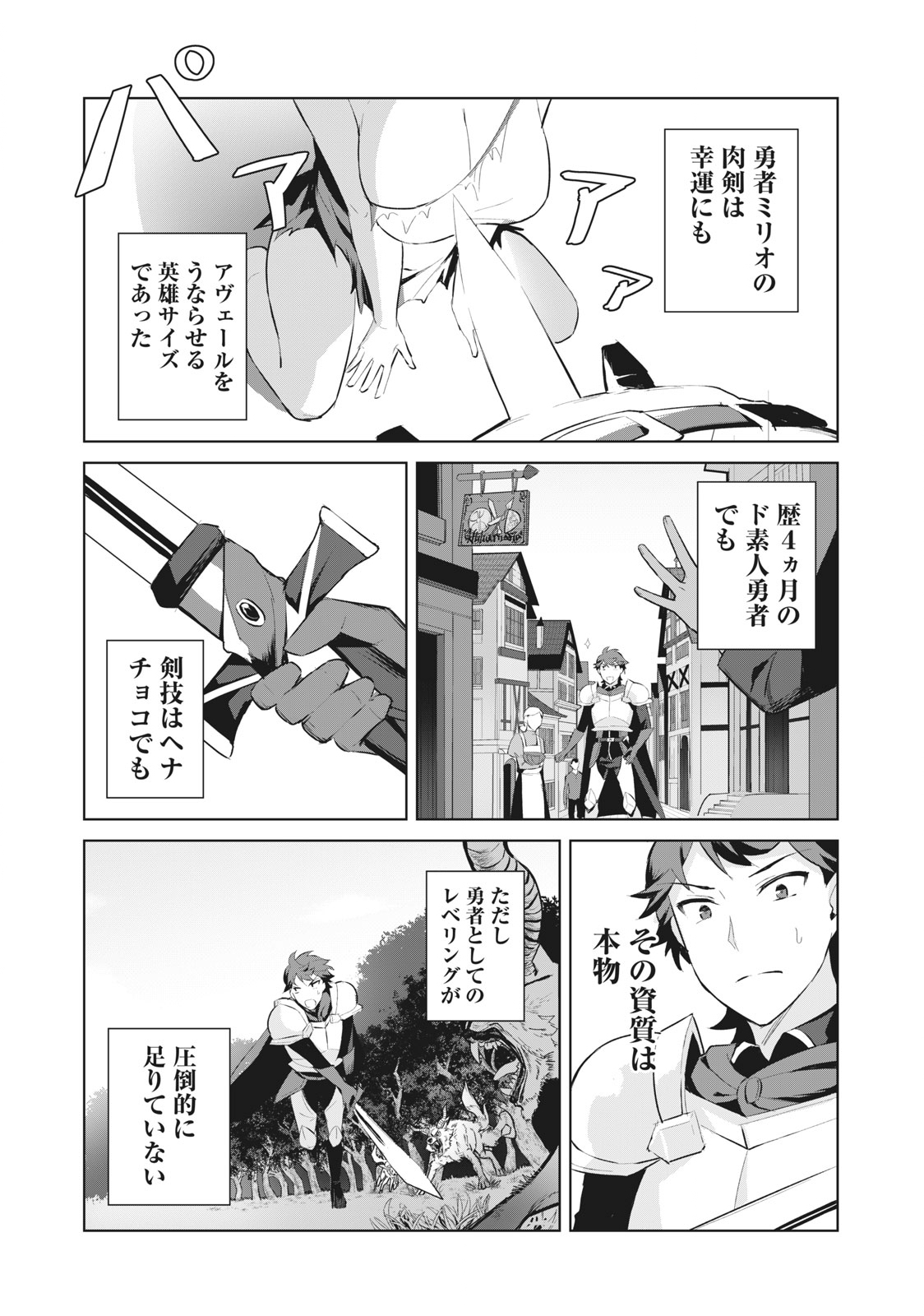 Biryuu Enshoutan ~Jikokouteikan ga Gekitei na Dragon-kyuu Bishoujo Maou o, Yuusha ga Icharabu de Taijisuru Ohanashi~ Chap 2.1 - Next Chap 3.1