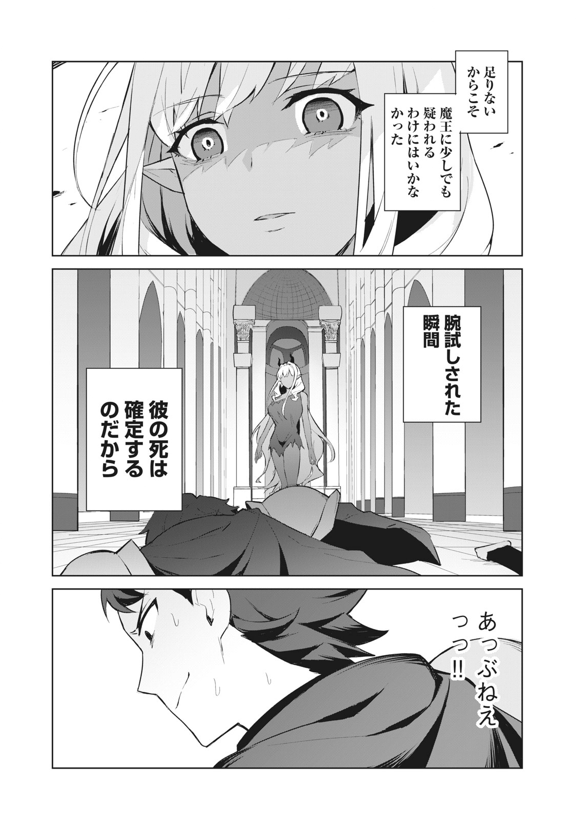 Biryuu Enshoutan ~Jikokouteikan ga Gekitei na Dragon-kyuu Bishoujo Maou o, Yuusha ga Icharabu de Taijisuru Ohanashi~ Chap 2.1 - Next Chap 3.1