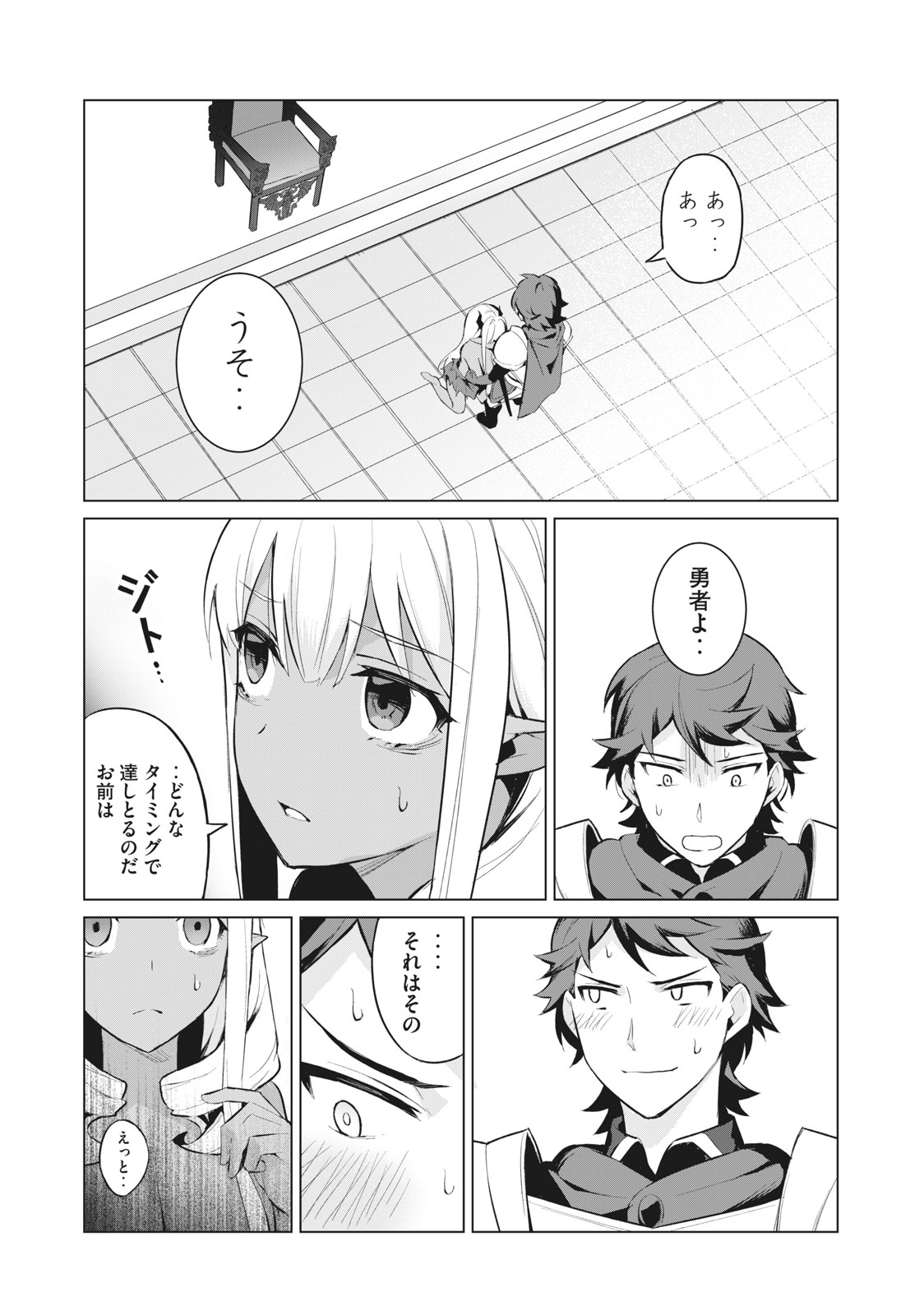 Biryuu Enshoutan ~Jikokouteikan ga Gekitei na Dragon-kyuu Bishoujo Maou o, Yuusha ga Icharabu de Taijisuru Ohanashi~ Chap 2.2 - Next Chap 3.2