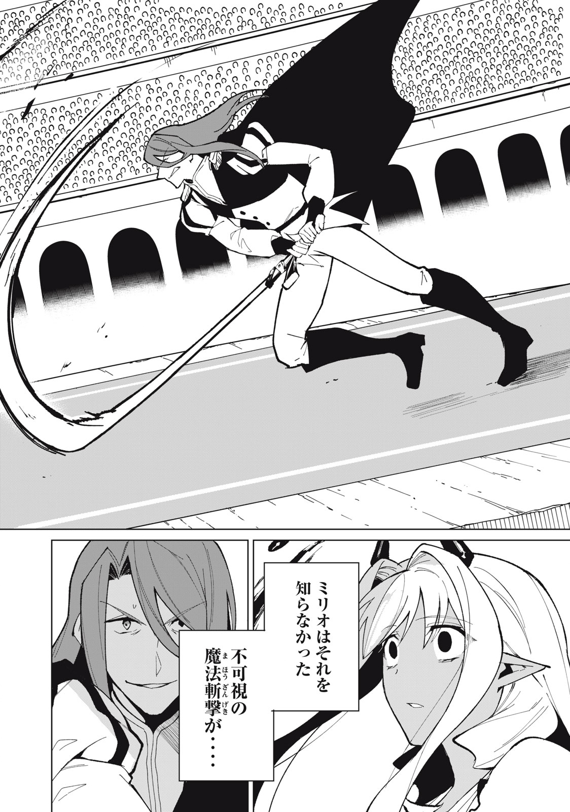 Biryuu Enshoutan ~Jikokouteikan ga Gekitei na Dragon-kyuu Bishoujo Maou o, Yuusha ga Icharabu de Taijisuru Ohanashi~ Chap 30 - Next Chap 31