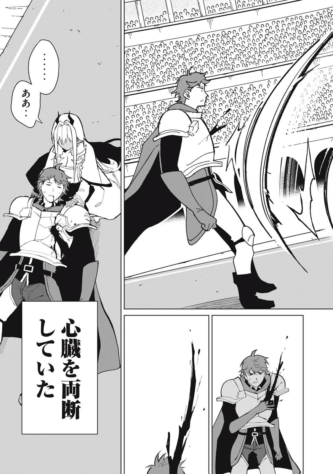 Biryuu Enshoutan ~Jikokouteikan ga Gekitei na Dragon-kyuu Bishoujo Maou o, Yuusha ga Icharabu de Taijisuru Ohanashi~ Chap 30 - Next Chap 31