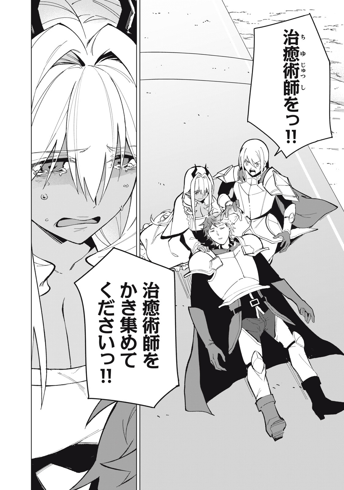 Biryuu Enshoutan ~Jikokouteikan ga Gekitei na Dragon-kyuu Bishoujo Maou o, Yuusha ga Icharabu de Taijisuru Ohanashi~ Chap 30 - Next Chap 31