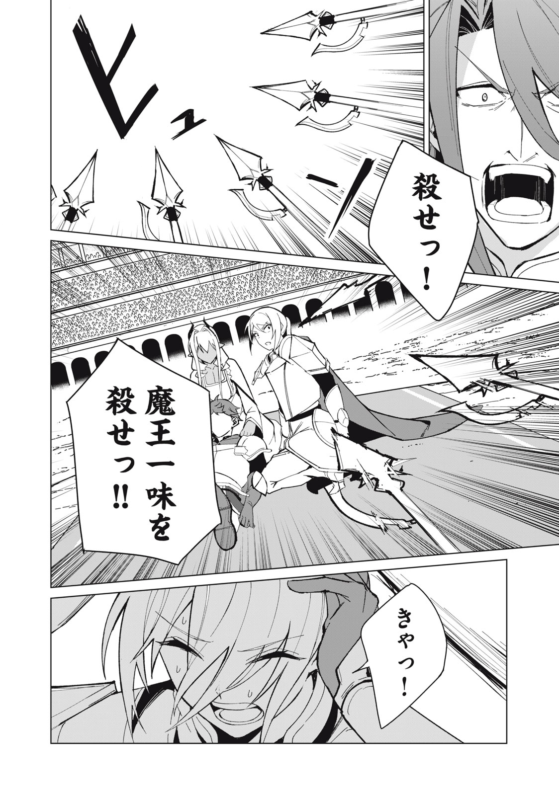 Biryuu Enshoutan ~Jikokouteikan ga Gekitei na Dragon-kyuu Bishoujo Maou o, Yuusha ga Icharabu de Taijisuru Ohanashi~ Chap 30 - Next Chap 31