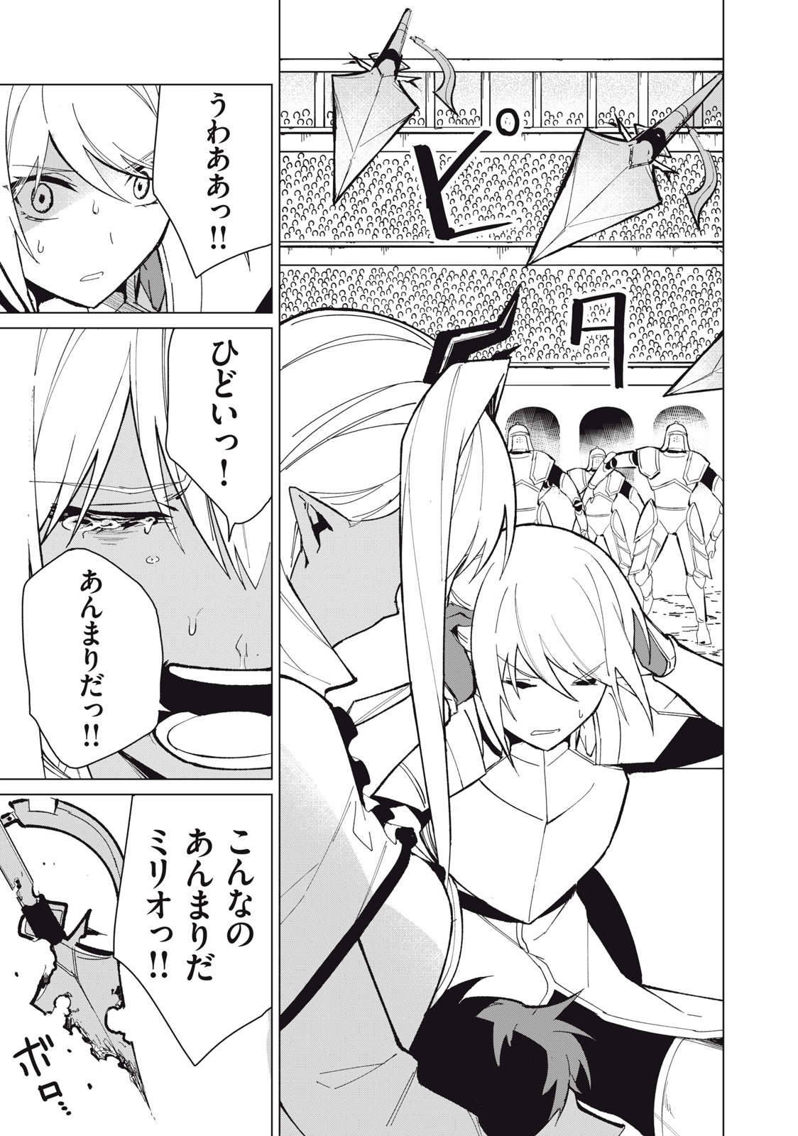 Biryuu Enshoutan ~Jikokouteikan ga Gekitei na Dragon-kyuu Bishoujo Maou o, Yuusha ga Icharabu de Taijisuru Ohanashi~ Chap 30 - Next Chap 31