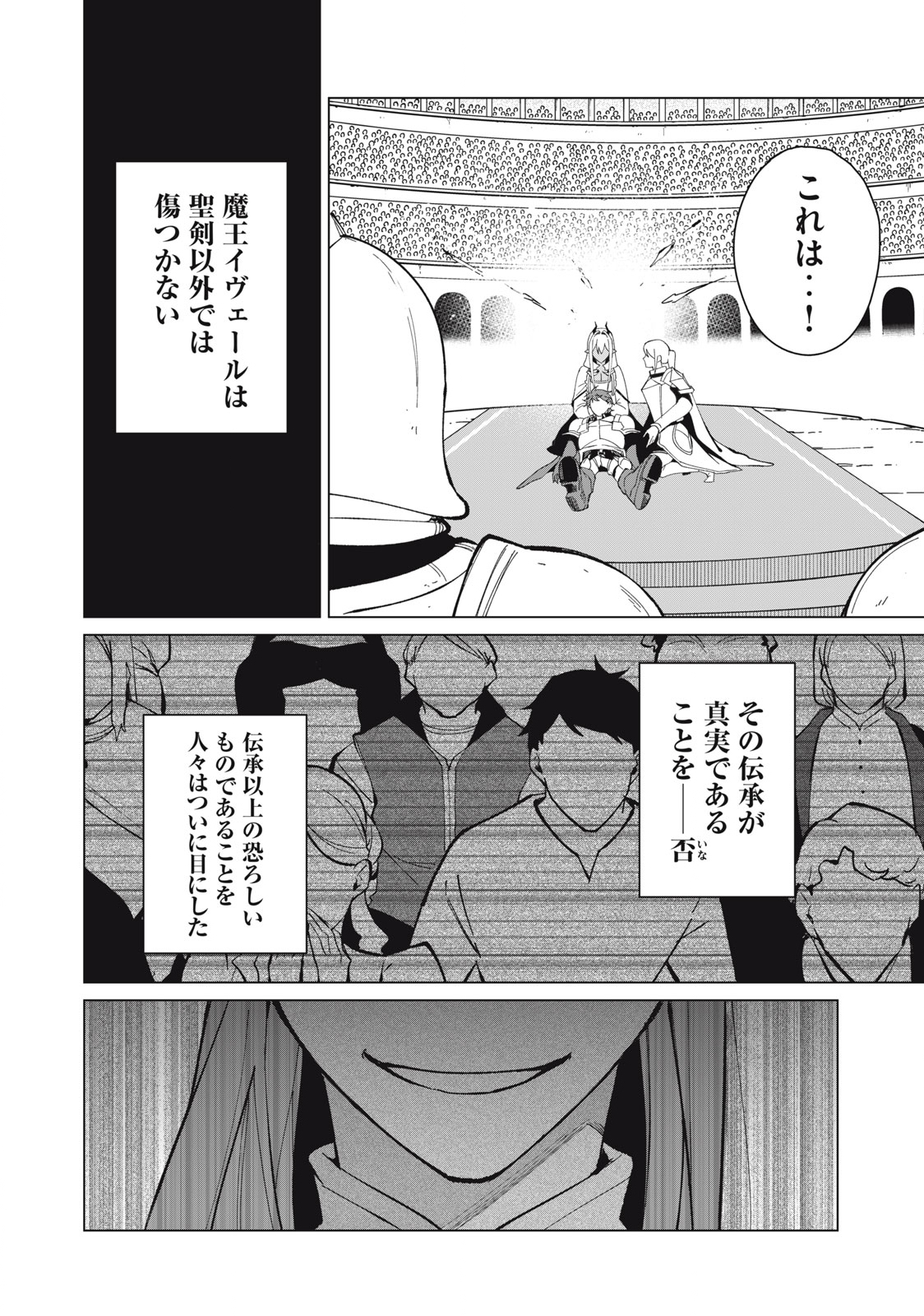 Biryuu Enshoutan ~Jikokouteikan ga Gekitei na Dragon-kyuu Bishoujo Maou o, Yuusha ga Icharabu de Taijisuru Ohanashi~ Chap 30 - Next Chap 31