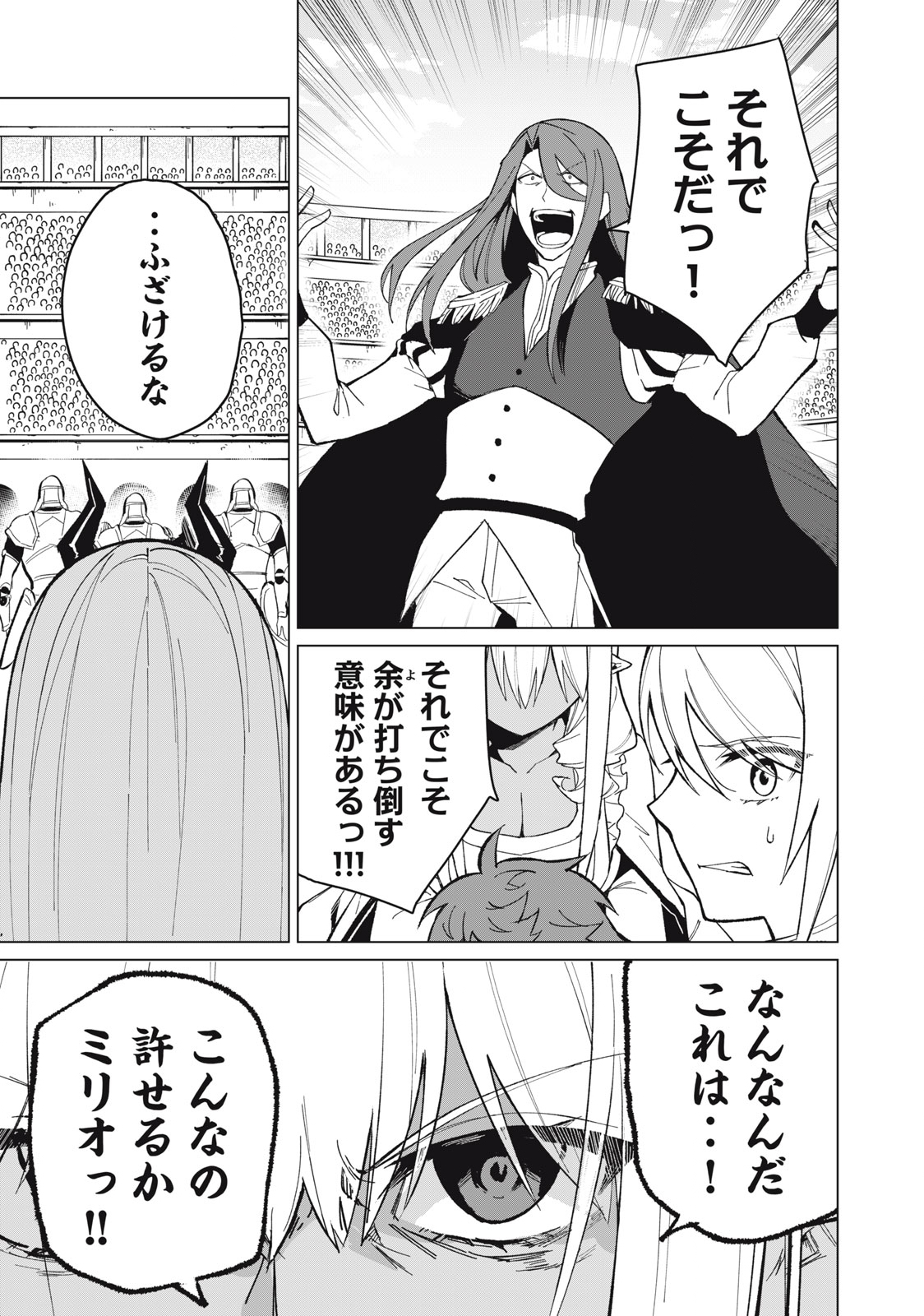 Biryuu Enshoutan ~Jikokouteikan ga Gekitei na Dragon-kyuu Bishoujo Maou o, Yuusha ga Icharabu de Taijisuru Ohanashi~ Chap 30 - Next Chap 31