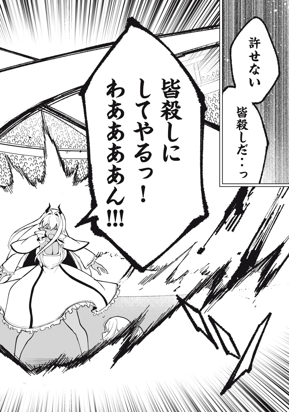 Biryuu Enshoutan ~Jikokouteikan ga Gekitei na Dragon-kyuu Bishoujo Maou o, Yuusha ga Icharabu de Taijisuru Ohanashi~ Chap 30 - Next Chap 31