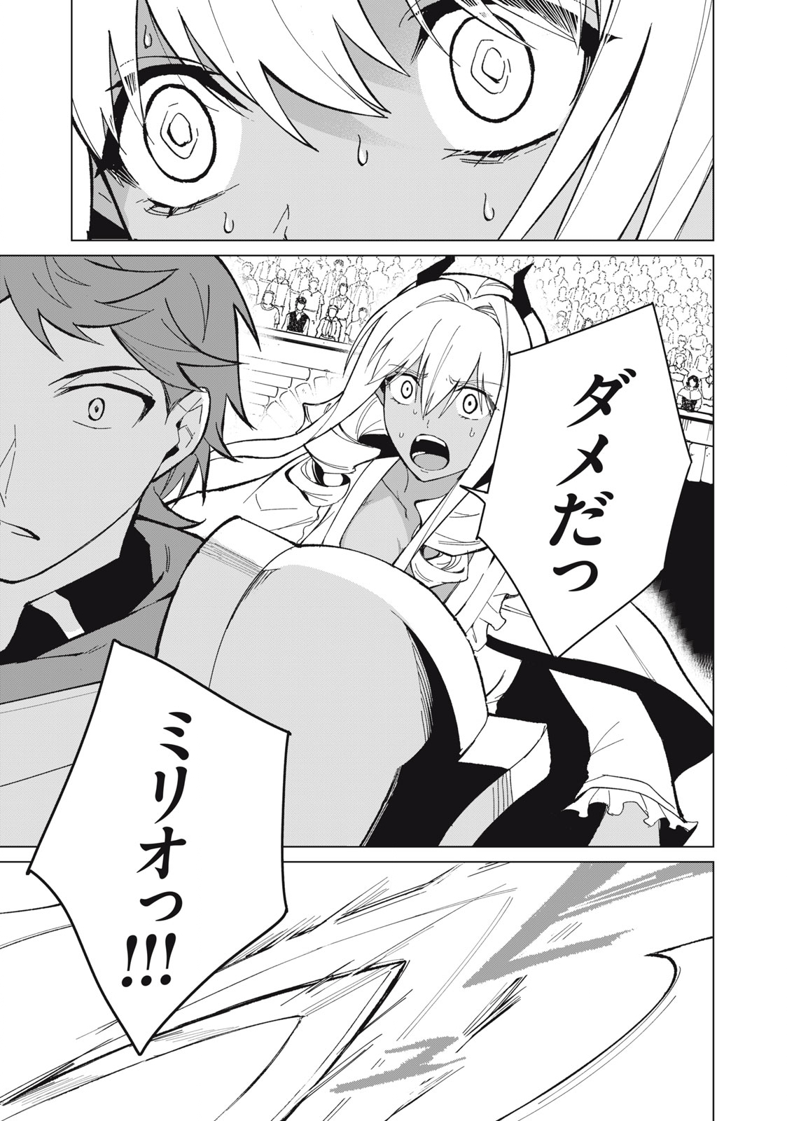 Biryuu Enshoutan ~Jikokouteikan ga Gekitei na Dragon-kyuu Bishoujo Maou o, Yuusha ga Icharabu de Taijisuru Ohanashi~ Chap 30 - Next Chap 31