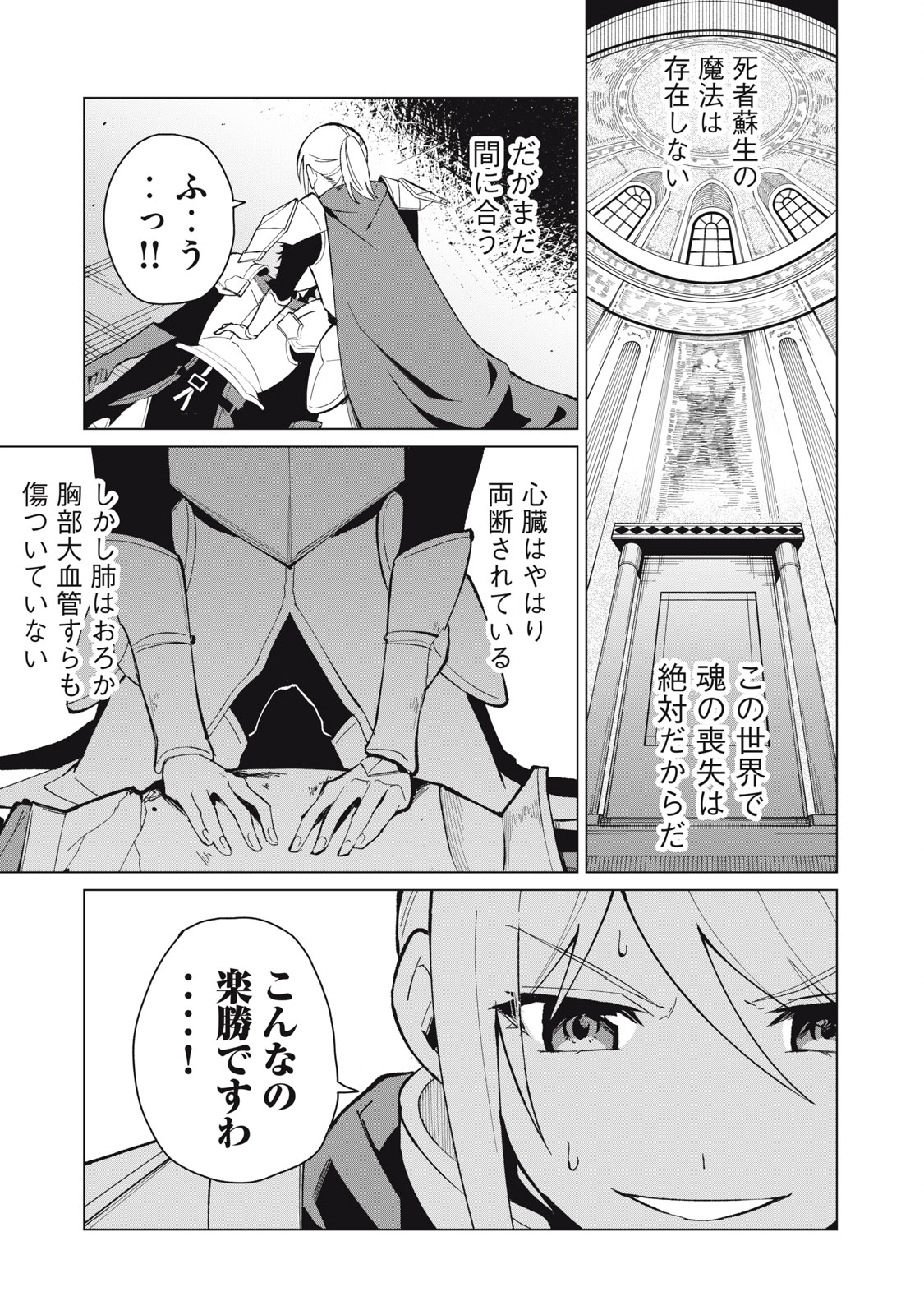 Biryuu Enshoutan ~Jikokouteikan ga Gekitei na Dragon-kyuu Bishoujo Maou o, Yuusha ga Icharabu de Taijisuru Ohanashi~ Chap 31 - Next Chap 32