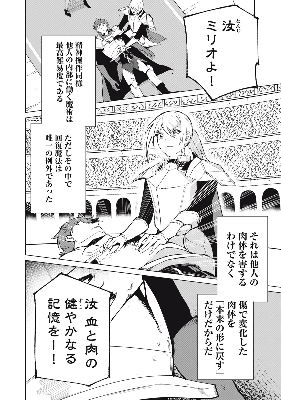 Biryuu Enshoutan ~Jikokouteikan ga Gekitei na Dragon-kyuu Bishoujo Maou o, Yuusha ga Icharabu de Taijisuru Ohanashi~ Chap 31 - Next Chap 32