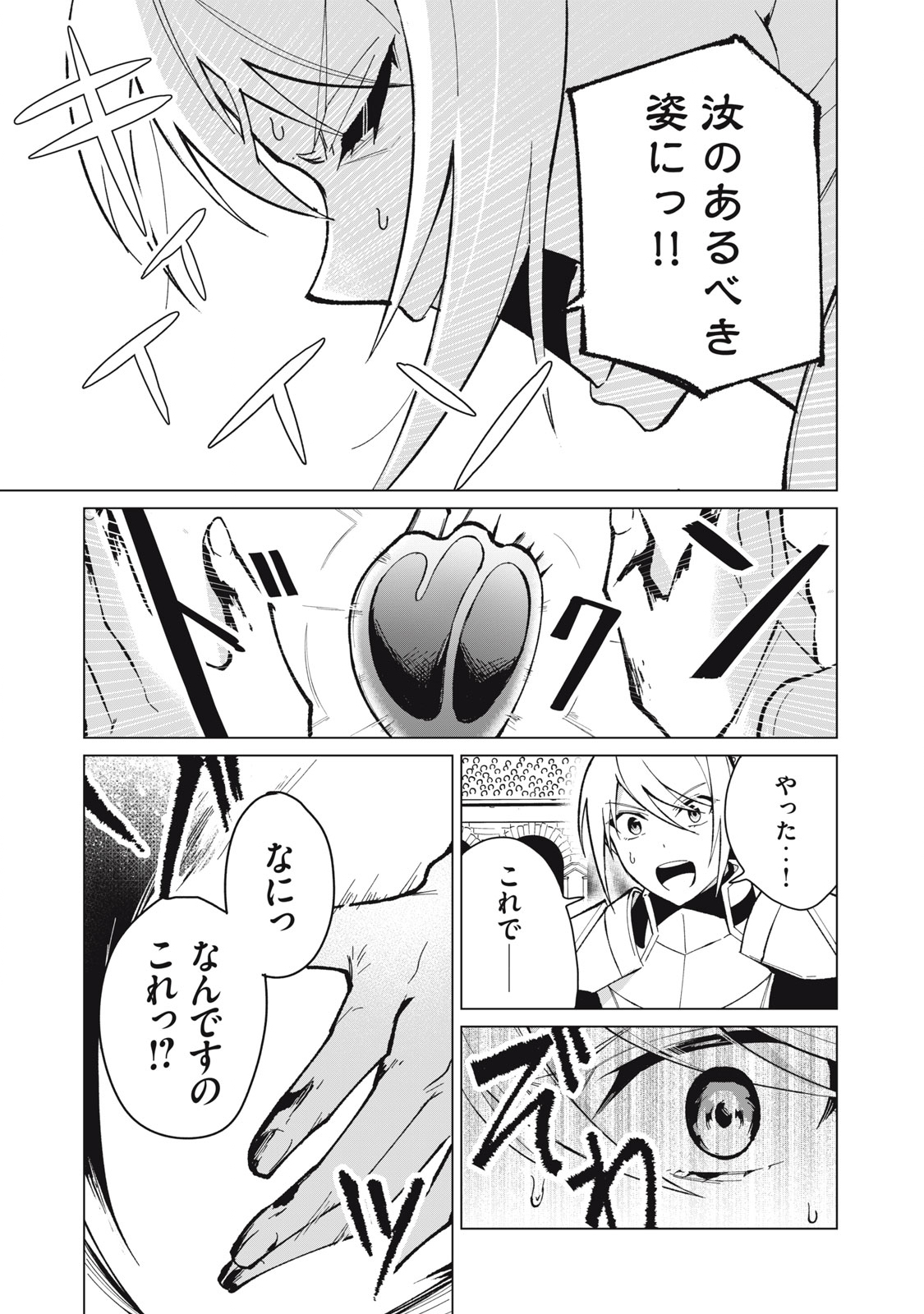 Biryuu Enshoutan ~Jikokouteikan ga Gekitei na Dragon-kyuu Bishoujo Maou o, Yuusha ga Icharabu de Taijisuru Ohanashi~ Chap 31 - Next Chap 32