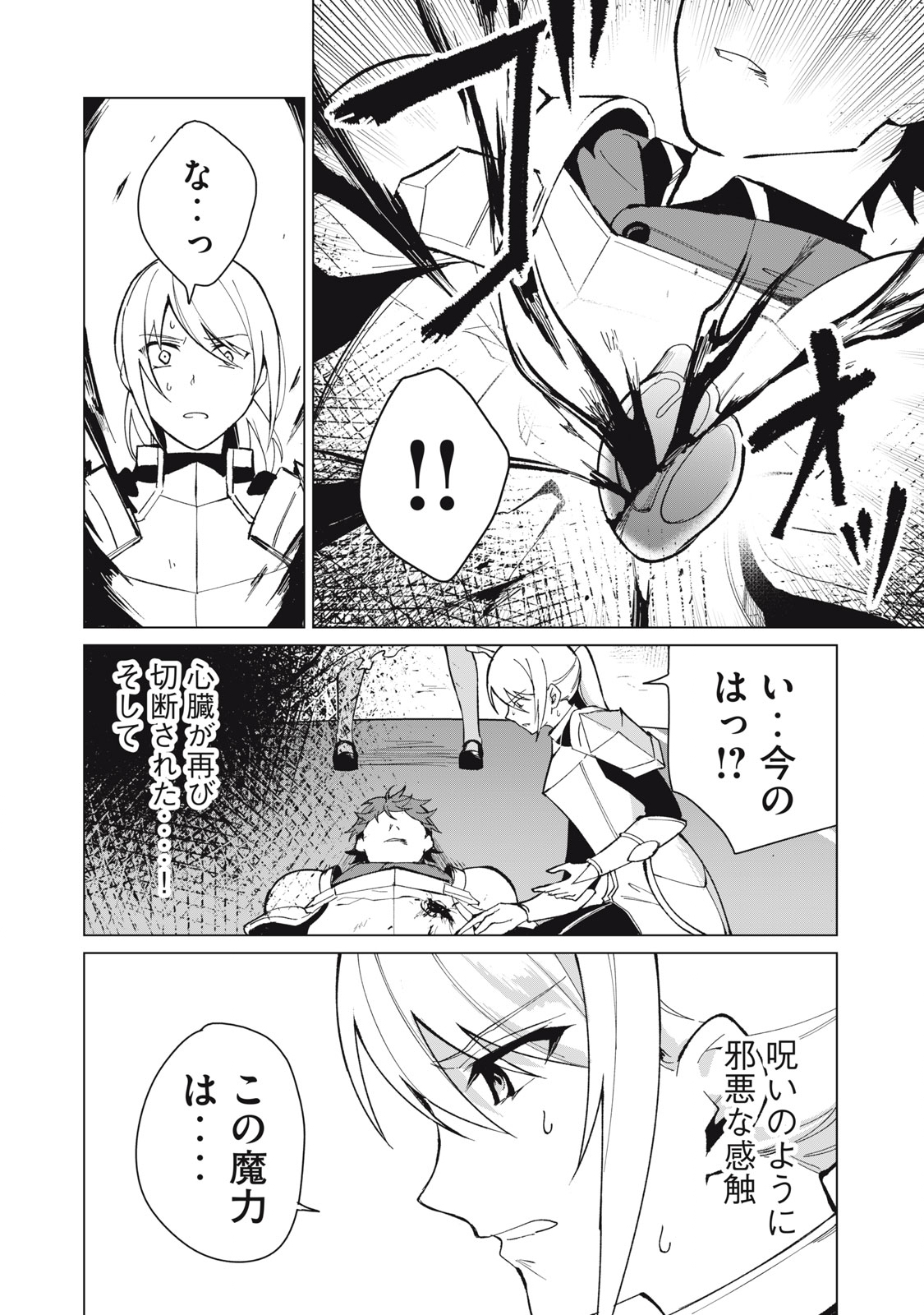 Biryuu Enshoutan ~Jikokouteikan ga Gekitei na Dragon-kyuu Bishoujo Maou o, Yuusha ga Icharabu de Taijisuru Ohanashi~ Chap 31 - Next Chap 32