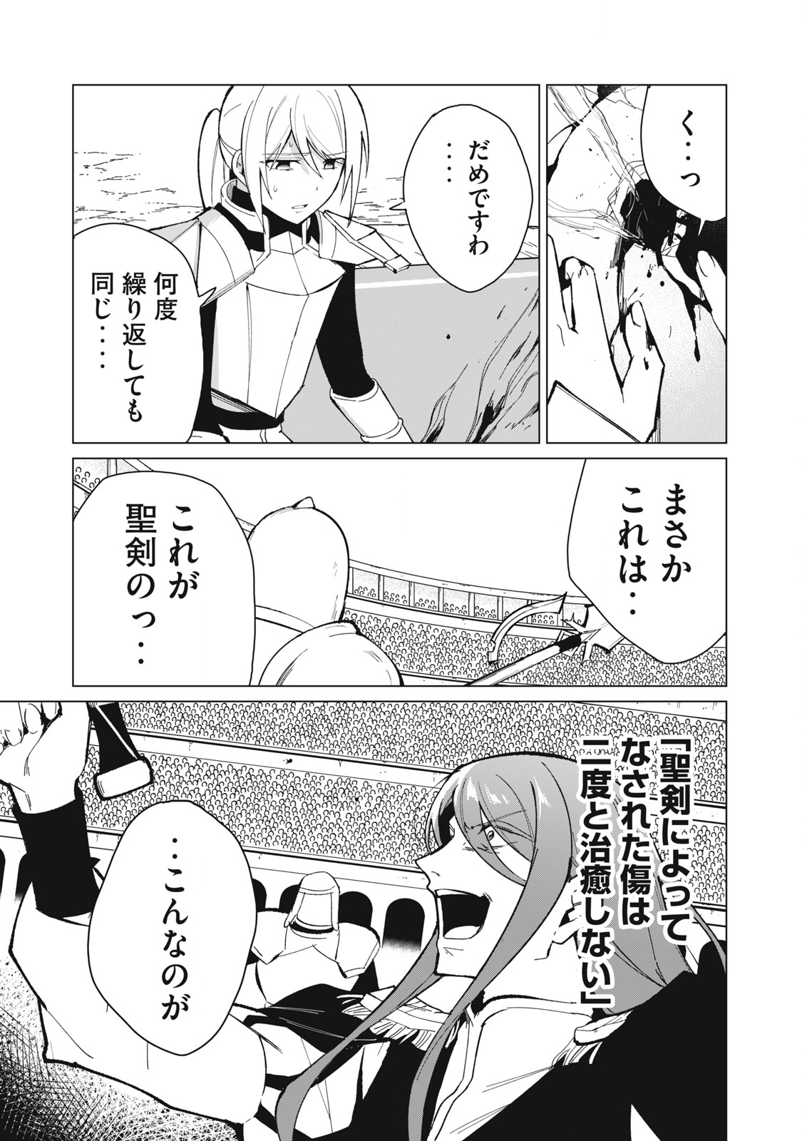 Biryuu Enshoutan ~Jikokouteikan ga Gekitei na Dragon-kyuu Bishoujo Maou o, Yuusha ga Icharabu de Taijisuru Ohanashi~ Chap 31 - Next Chap 32