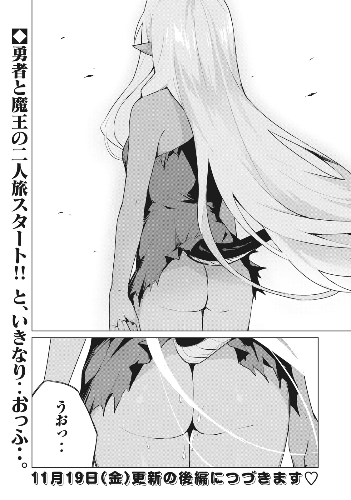 Biryuu Enshoutan ~Jikokouteikan ga Gekitei na Dragon-kyuu Bishoujo Maou o, Yuusha ga Icharabu de Taijisuru Ohanashi~ Chap 3.1 - Next Chap 4.1