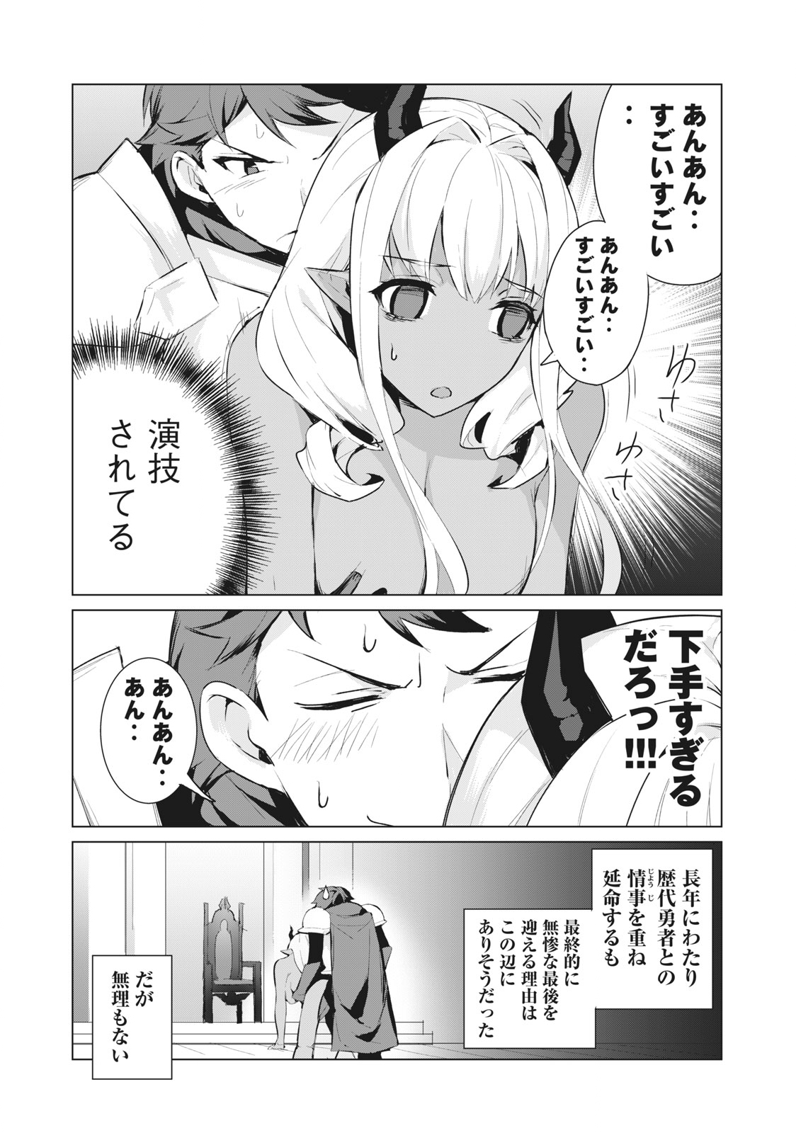 Biryuu Enshoutan ~Jikokouteikan ga Gekitei na Dragon-kyuu Bishoujo Maou o, Yuusha ga Icharabu de Taijisuru Ohanashi~ Chap 3.1 - Next Chap 4.1