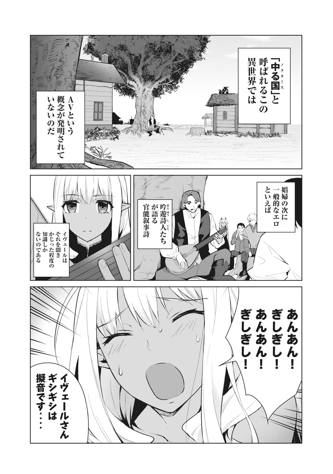 Biryuu Enshoutan ~Jikokouteikan ga Gekitei na Dragon-kyuu Bishoujo Maou o, Yuusha ga Icharabu de Taijisuru Ohanashi~ Chap 3.1 - Next Chap 4.1