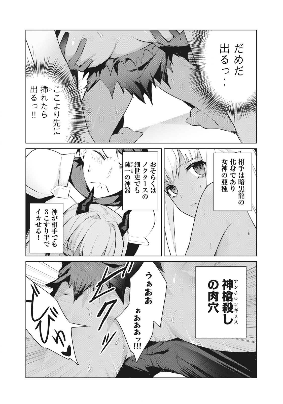 Biryuu Enshoutan ~Jikokouteikan ga Gekitei na Dragon-kyuu Bishoujo Maou o, Yuusha ga Icharabu de Taijisuru Ohanashi~ Chap 3.1 - Next Chap 4.1