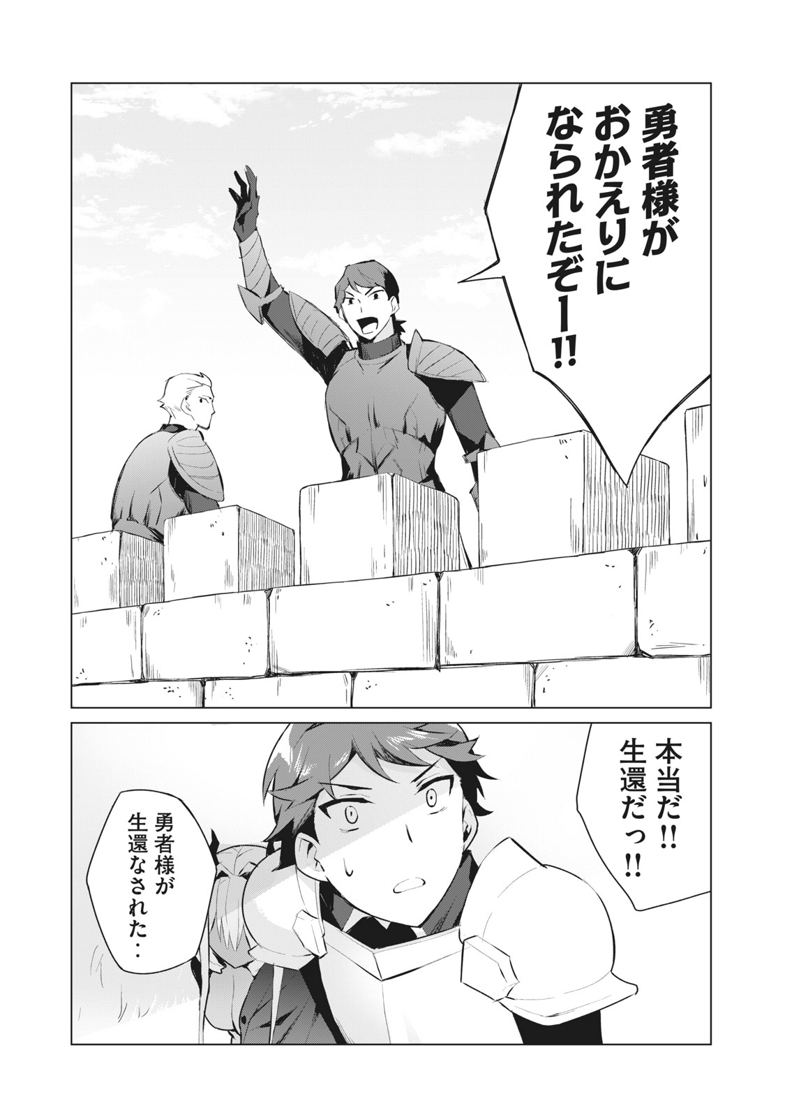 Biryuu Enshoutan ~Jikokouteikan ga Gekitei na Dragon-kyuu Bishoujo Maou o, Yuusha ga Icharabu de Taijisuru Ohanashi~ Chap 3.2 - Next Chap 4.2