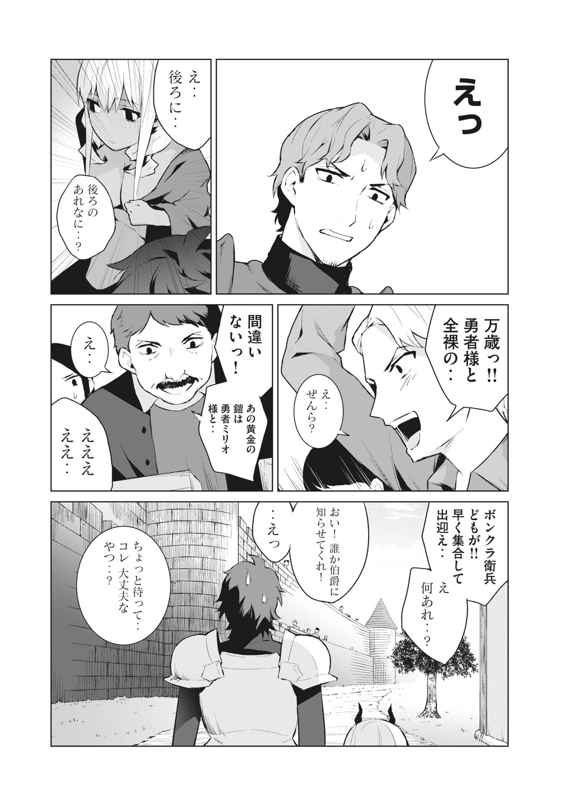 Biryuu Enshoutan ~Jikokouteikan ga Gekitei na Dragon-kyuu Bishoujo Maou o, Yuusha ga Icharabu de Taijisuru Ohanashi~ Chap 3.2 - Next Chap 4.2