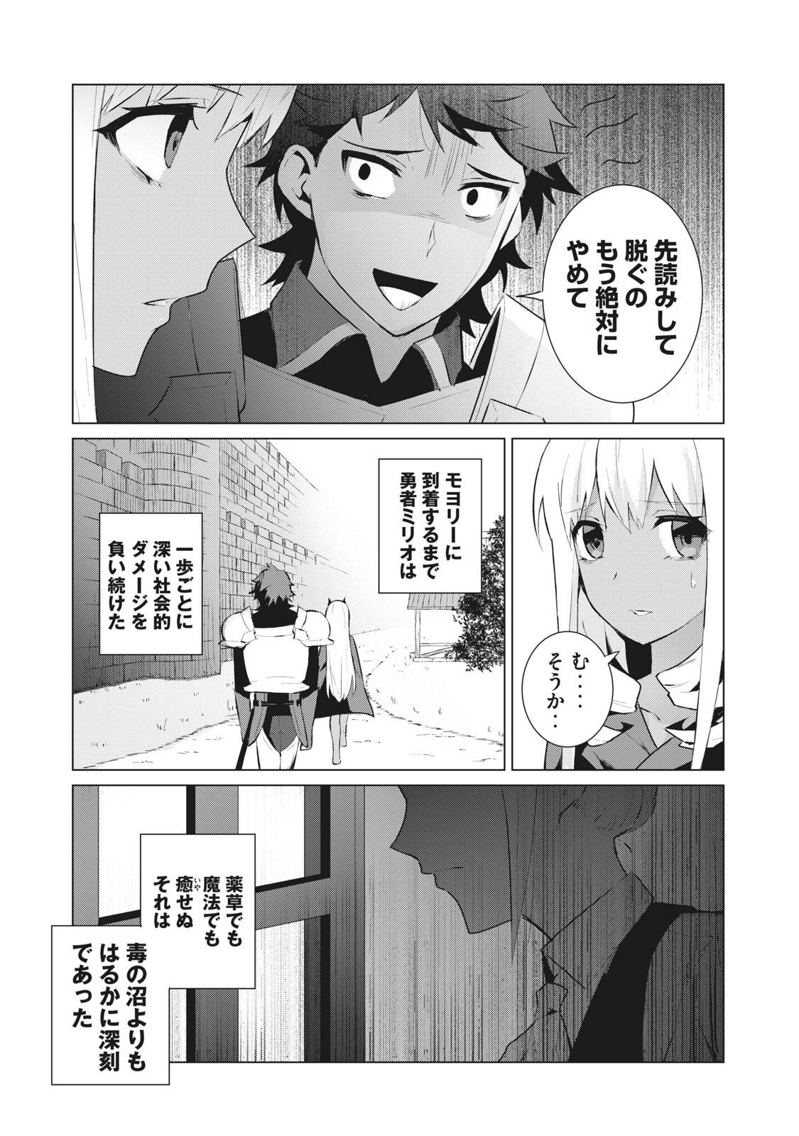Biryuu Enshoutan ~Jikokouteikan ga Gekitei na Dragon-kyuu Bishoujo Maou o, Yuusha ga Icharabu de Taijisuru Ohanashi~ Chap 3.2 - Next Chap 4.2