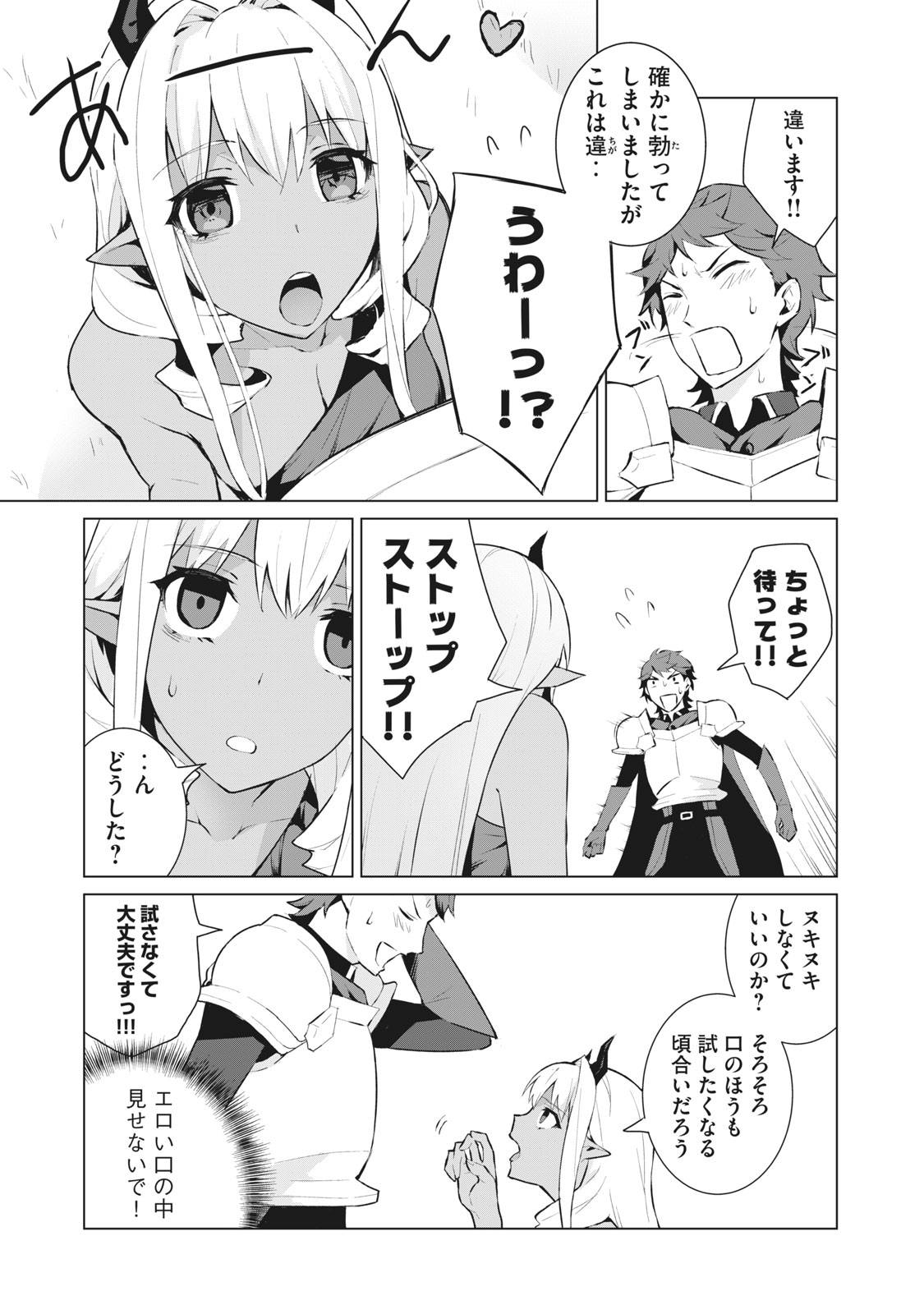 Biryuu Enshoutan ~Jikokouteikan ga Gekitei na Dragon-kyuu Bishoujo Maou o, Yuusha ga Icharabu de Taijisuru Ohanashi~ Chap 3.2 - Next Chap 4.2