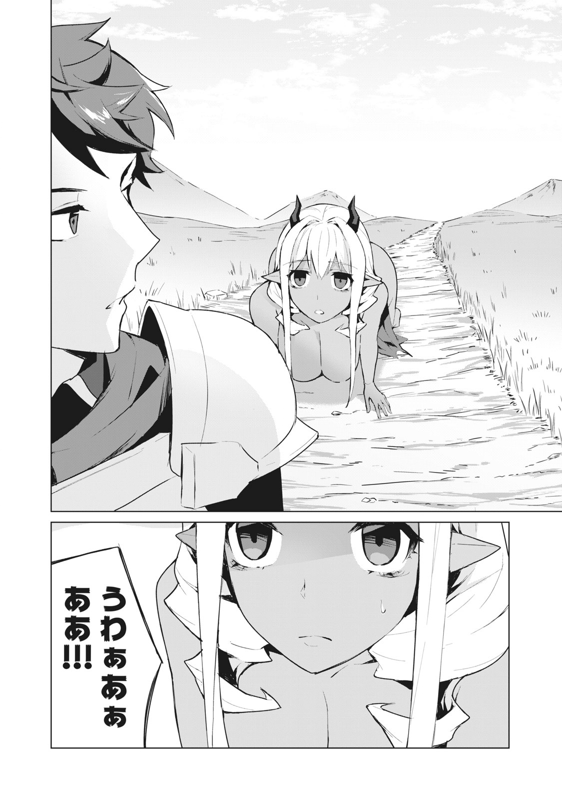 Biryuu Enshoutan ~Jikokouteikan ga Gekitei na Dragon-kyuu Bishoujo Maou o, Yuusha ga Icharabu de Taijisuru Ohanashi~ Chap 3.2 - Next Chap 4.2