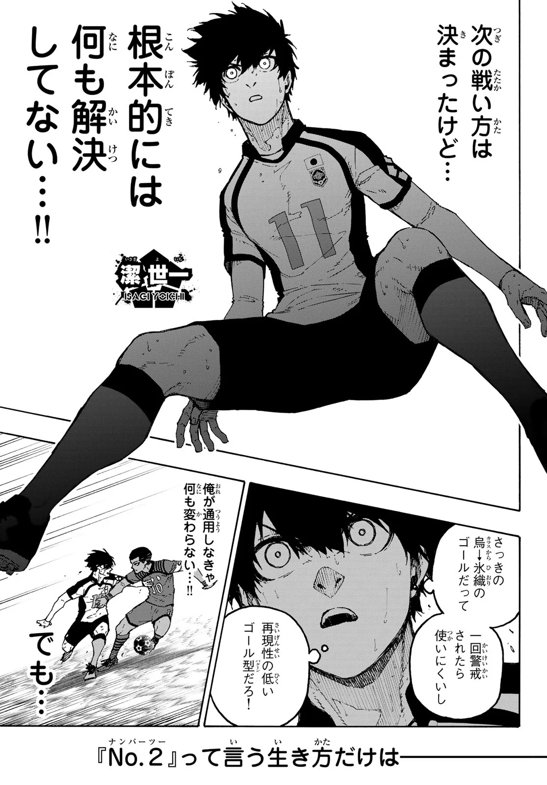 ブルーロック Chap 337 - Next Chap 338