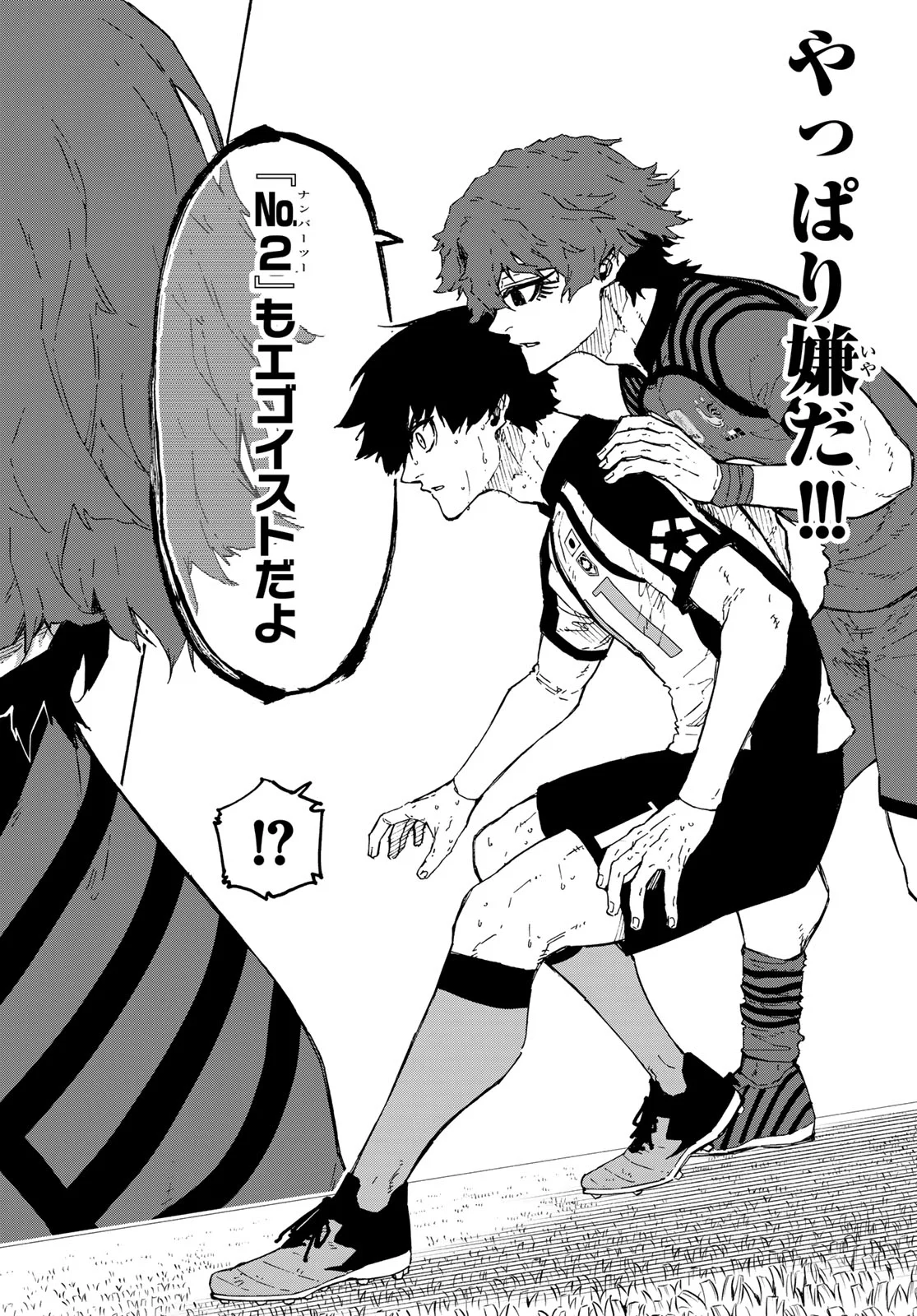 ブルーロック Chap 337 - Next Chap 338