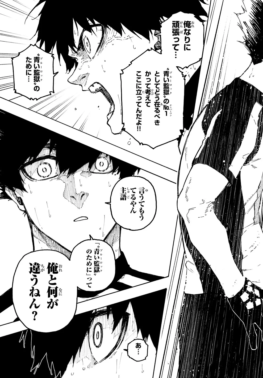 ブルーロック Chap 337 - Next Chap 338