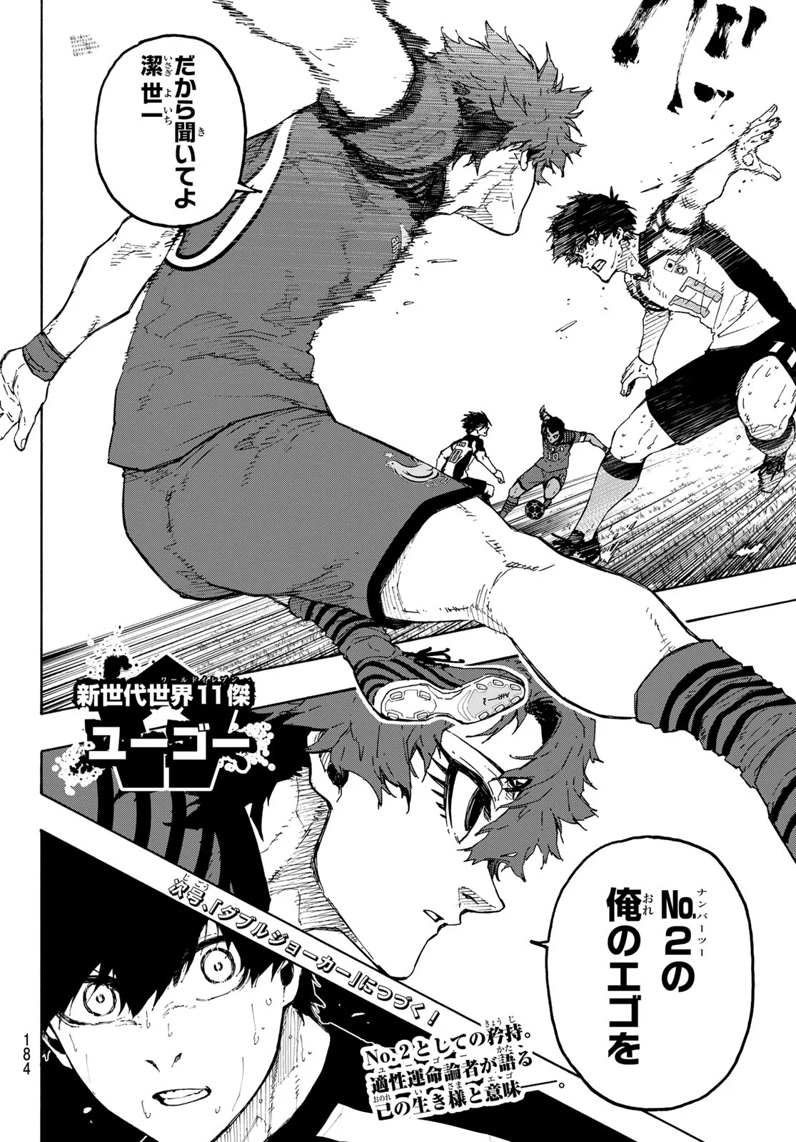 ブルーロック Chap 337 - Next Chap 338