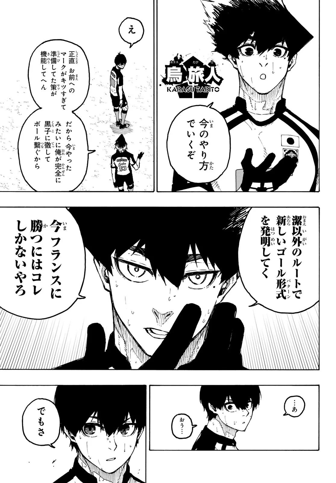 ブルーロック Chap 337 - Next Chap 338