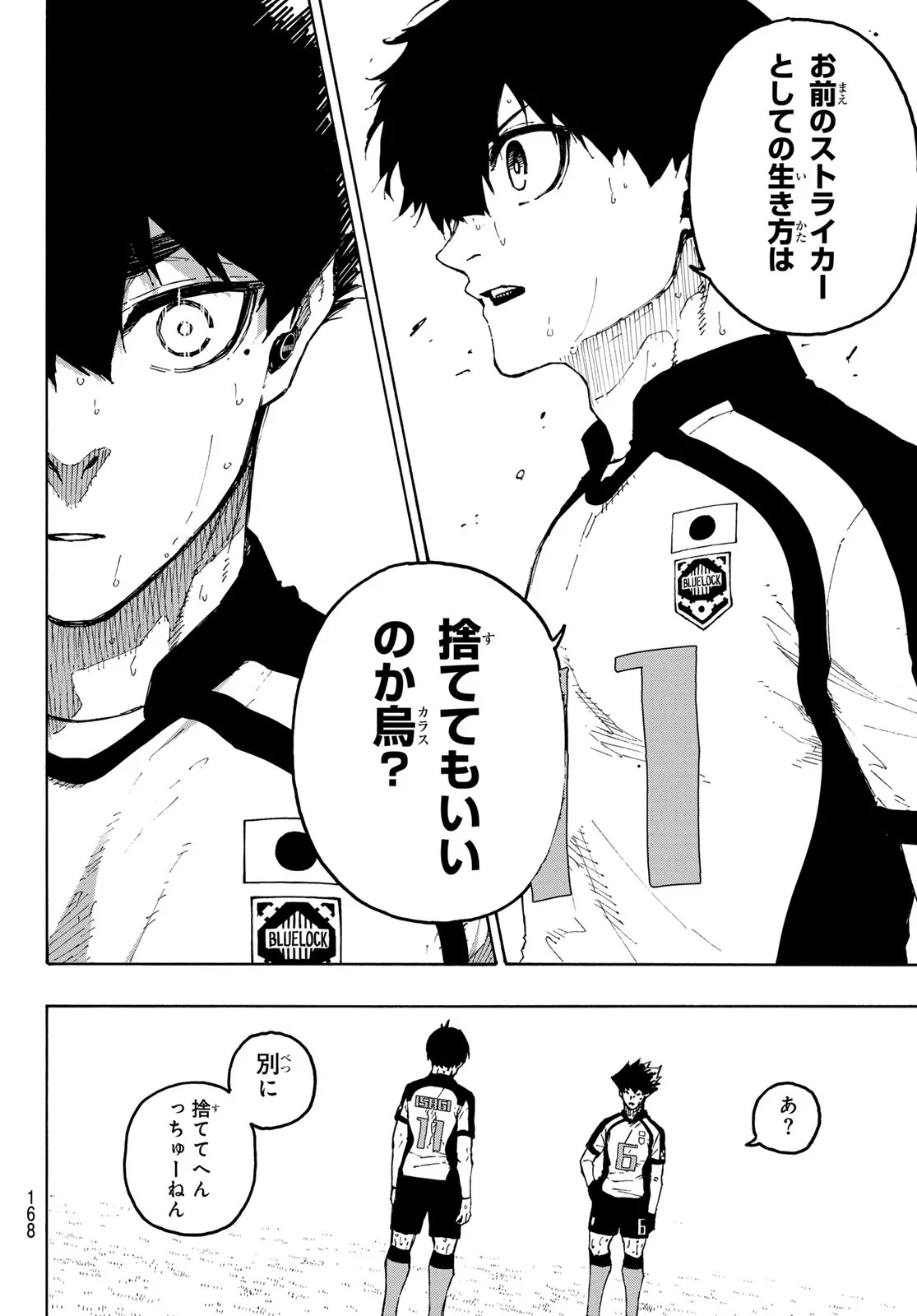 ブルーロック Chap 337 - Next Chap 338