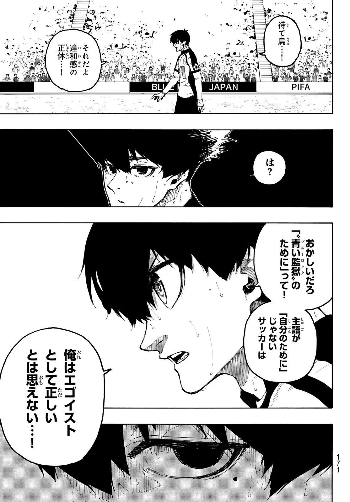 ブルーロック Chap 337 - Next Chap 338