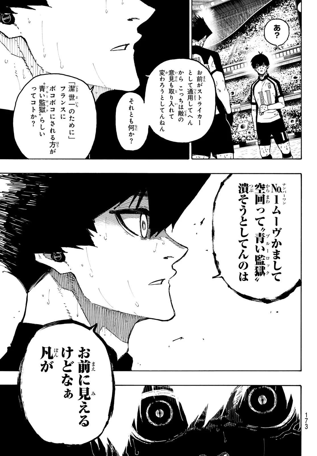 ブルーロック Chap 337 - Next Chap 338