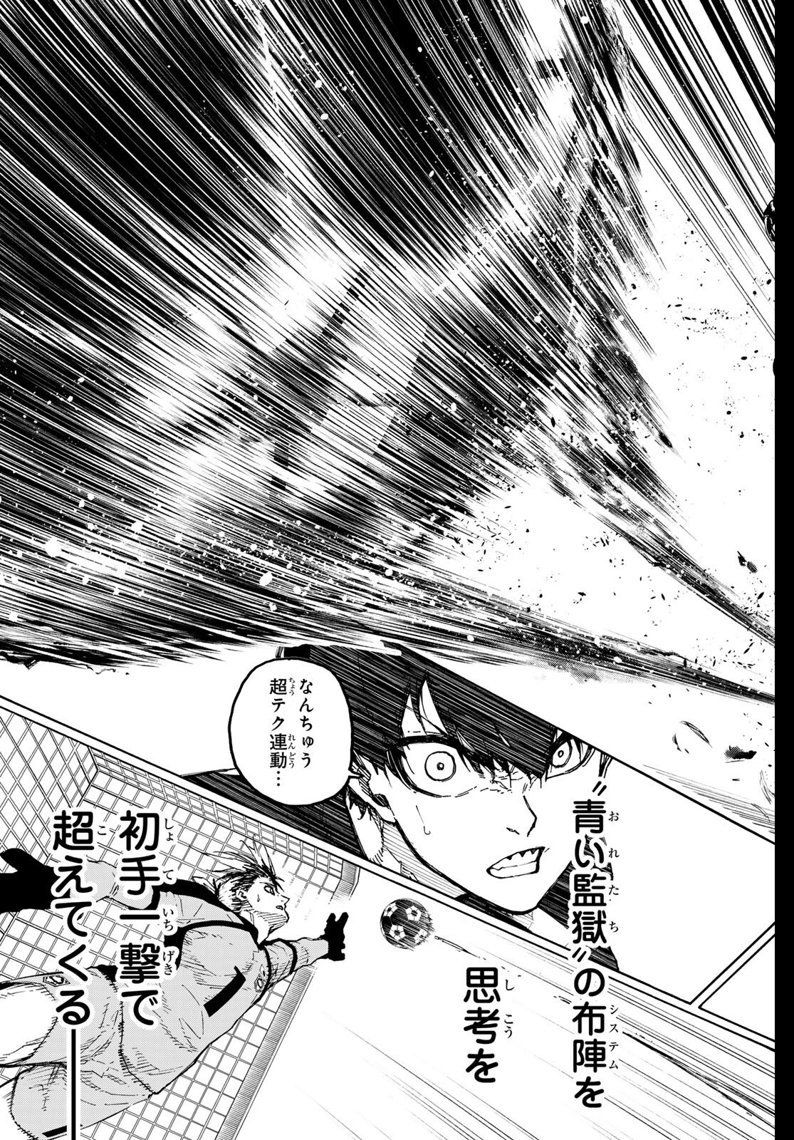 ブルーロック Chap 330 - Next Chap 331